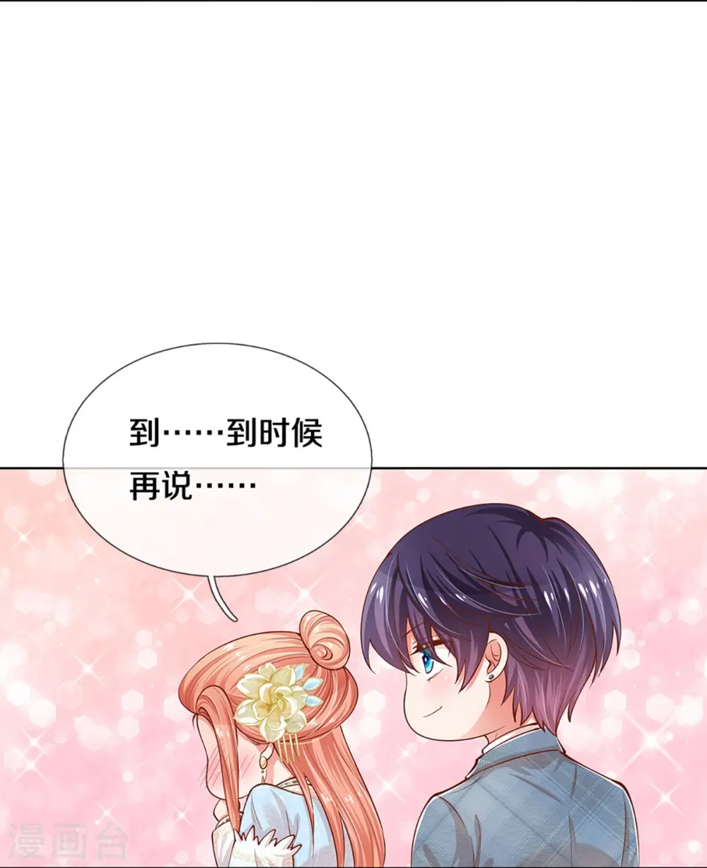 第301话 有你，更开心 第30页