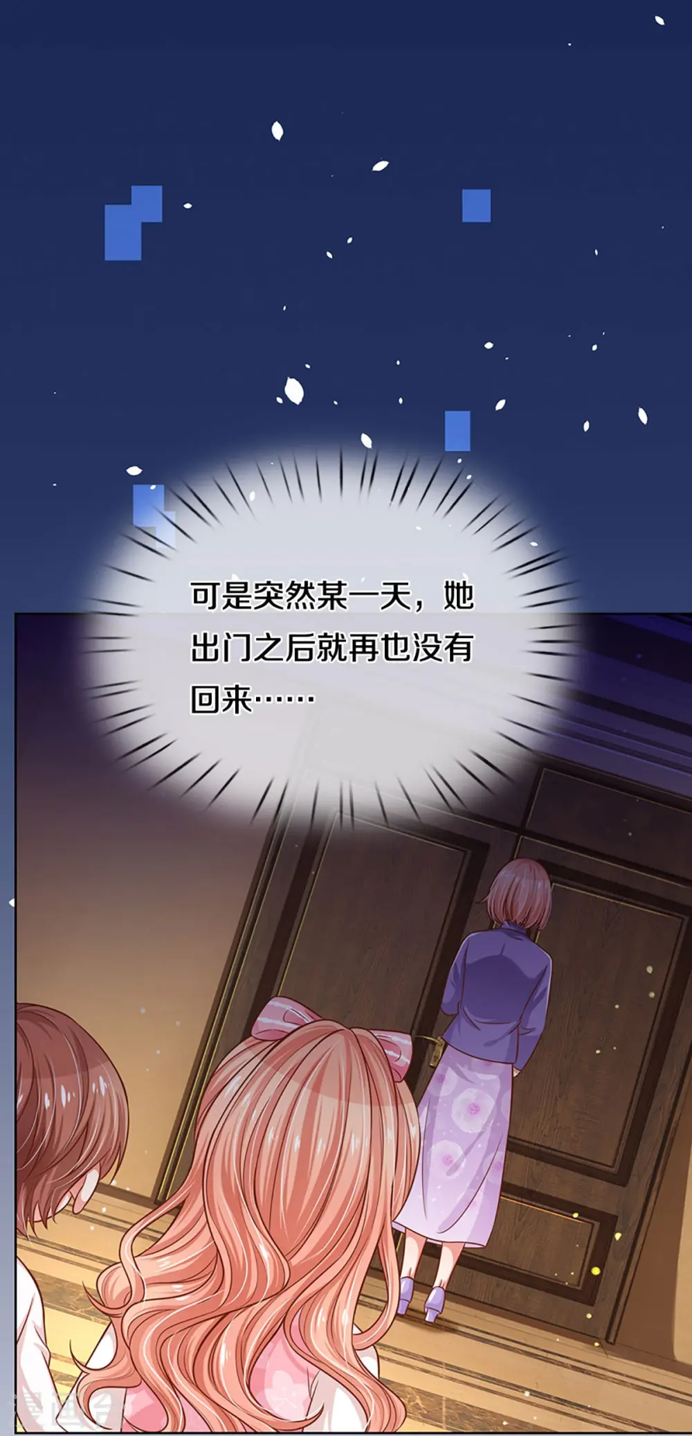 第297话 缺失的母爱 第9页