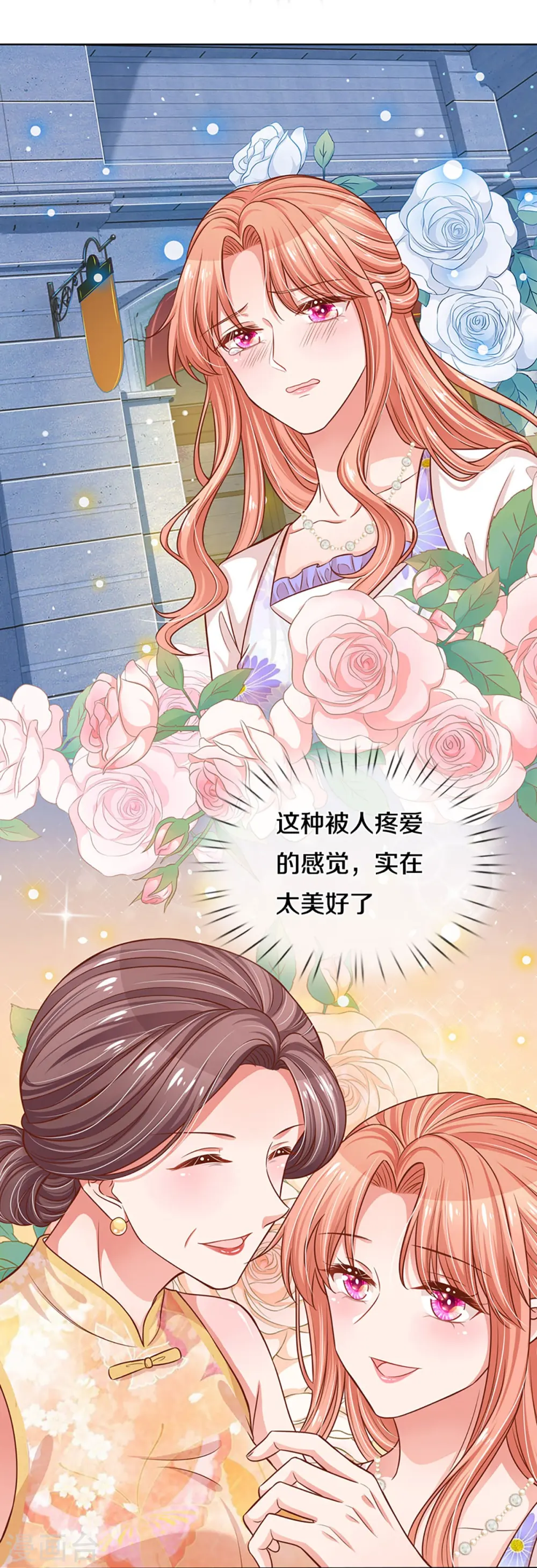 第297话 缺失的母爱 第11页