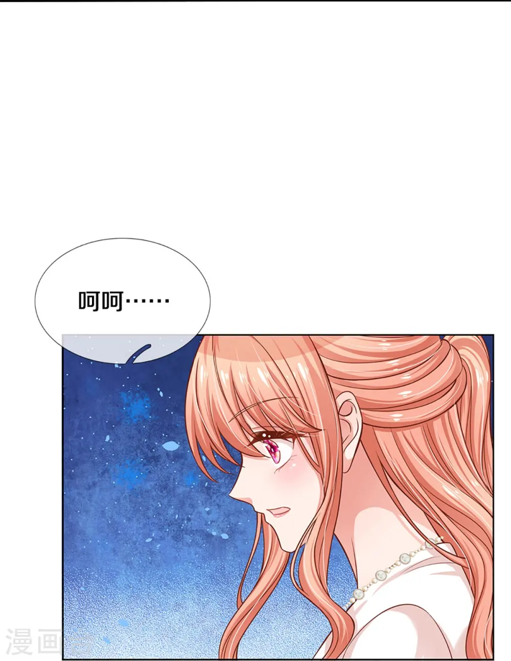 第297话 缺失的母爱 第12页