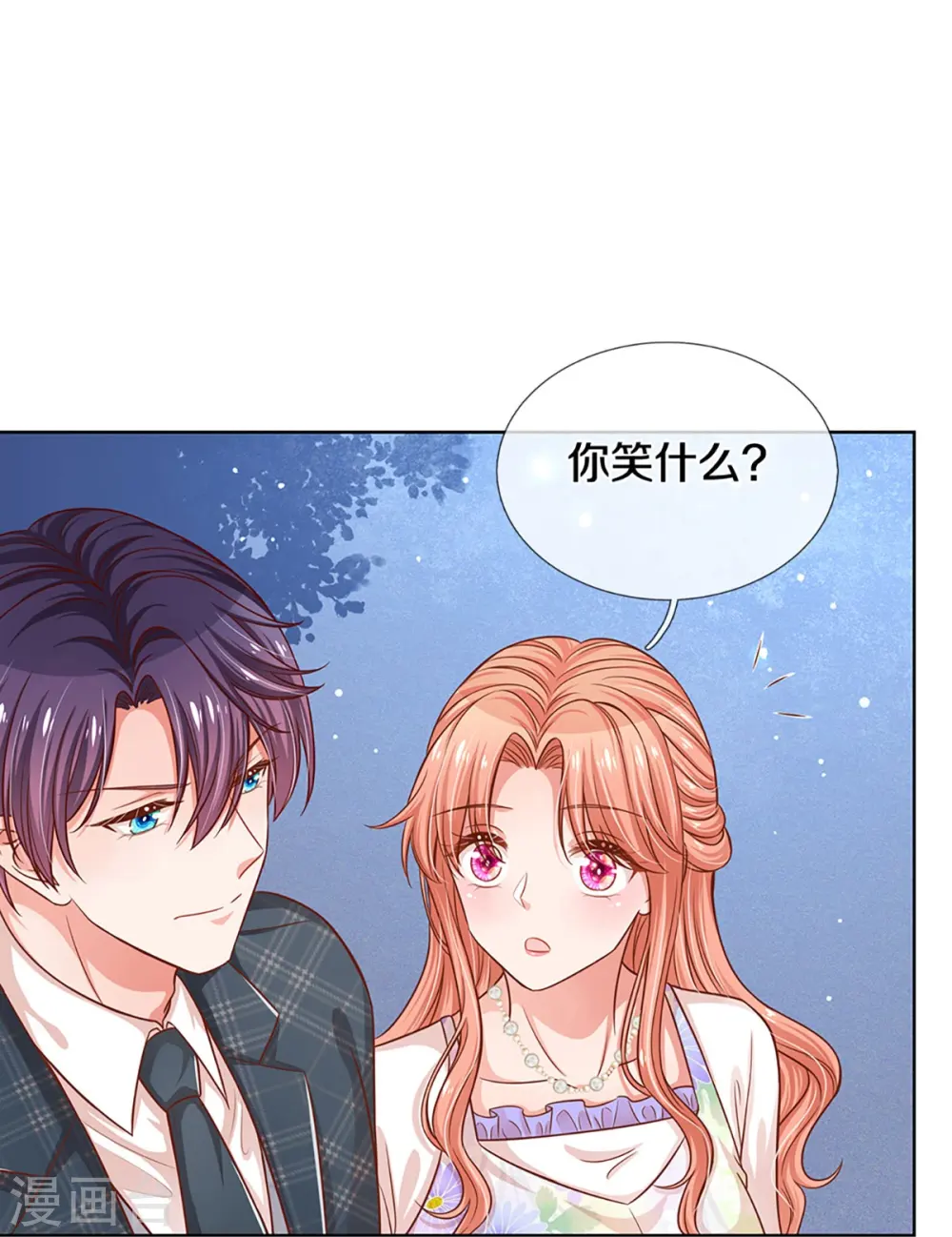第297话 缺失的母爱 第13页