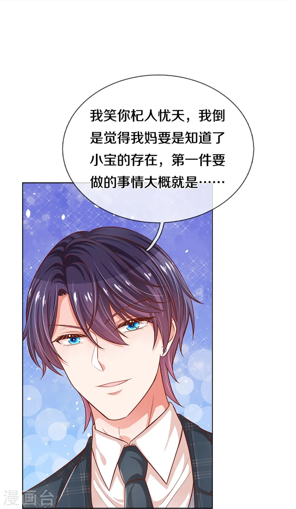 第297话 缺失的母爱 第14页