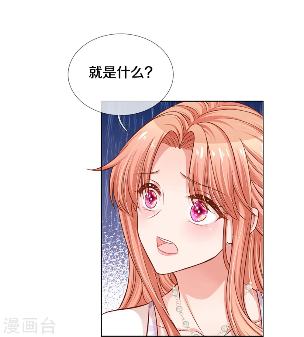 第297话 缺失的母爱 第15页