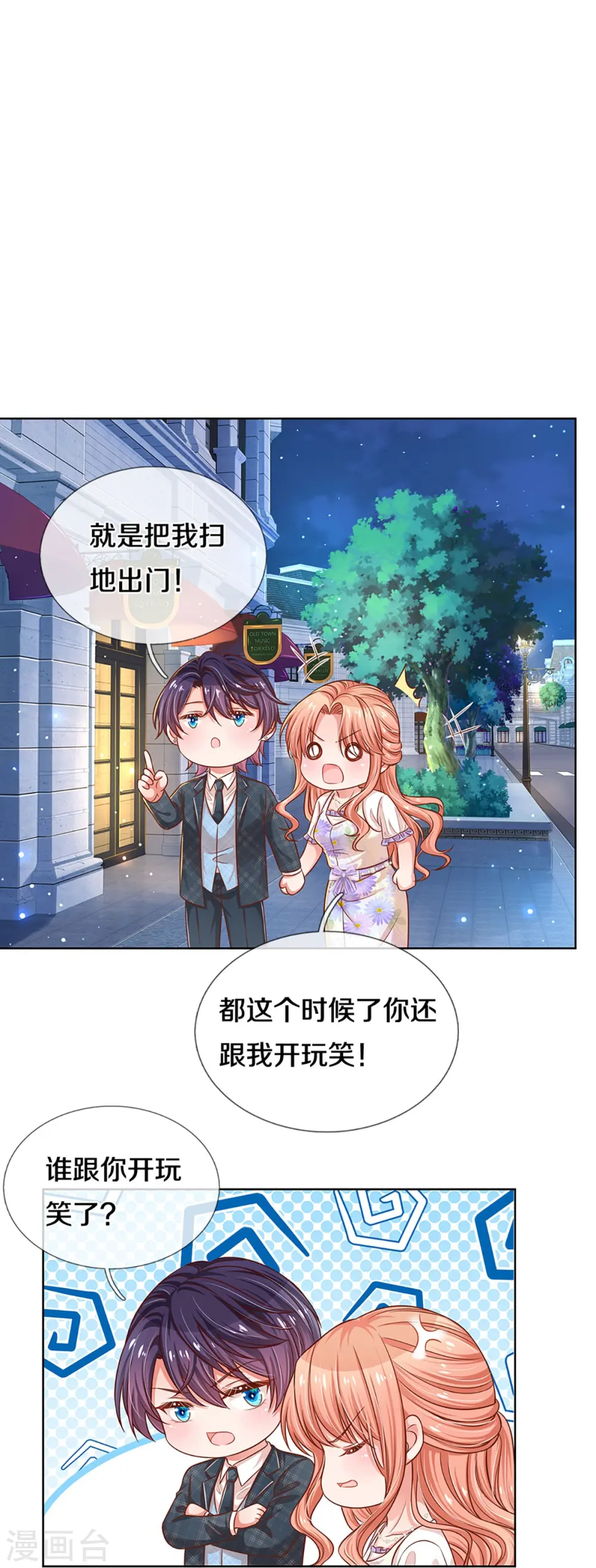 第297话 缺失的母爱 第16页