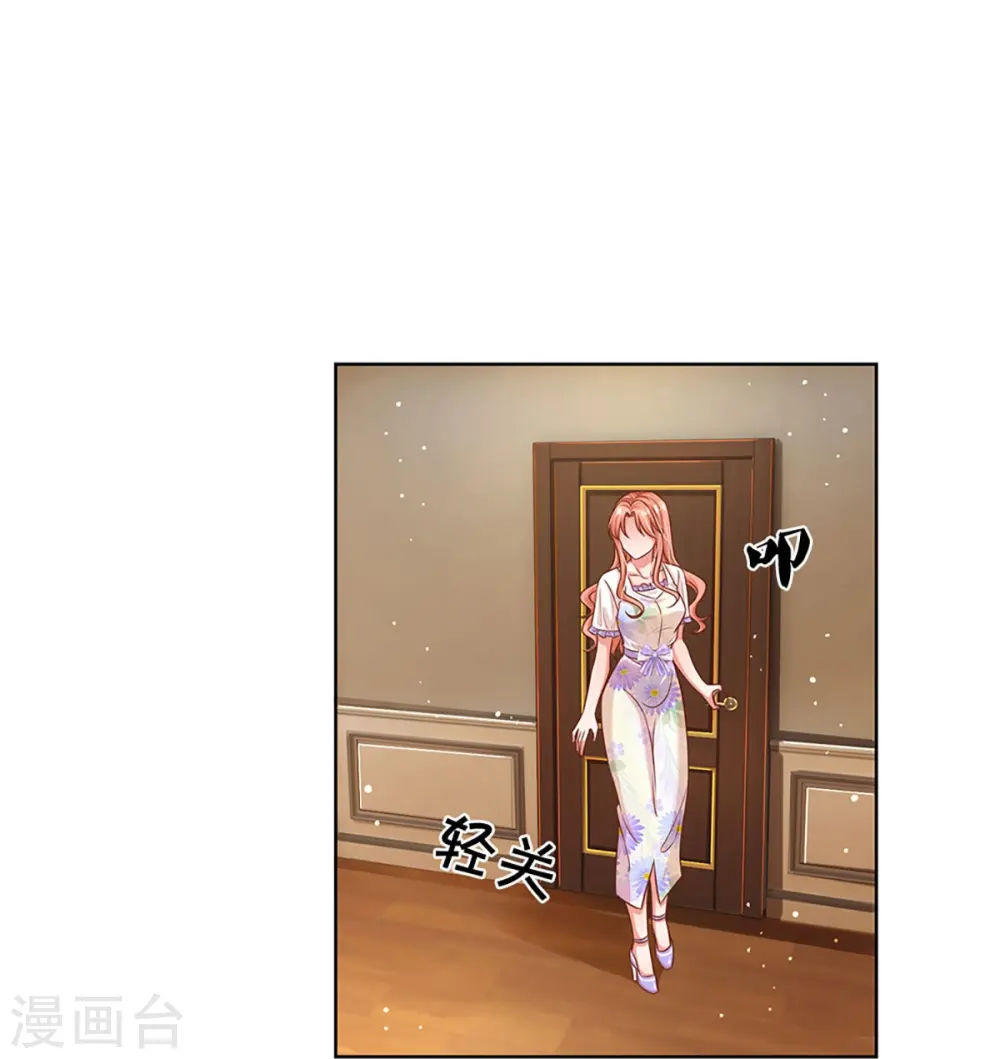 第297话 缺失的母爱 第23页
