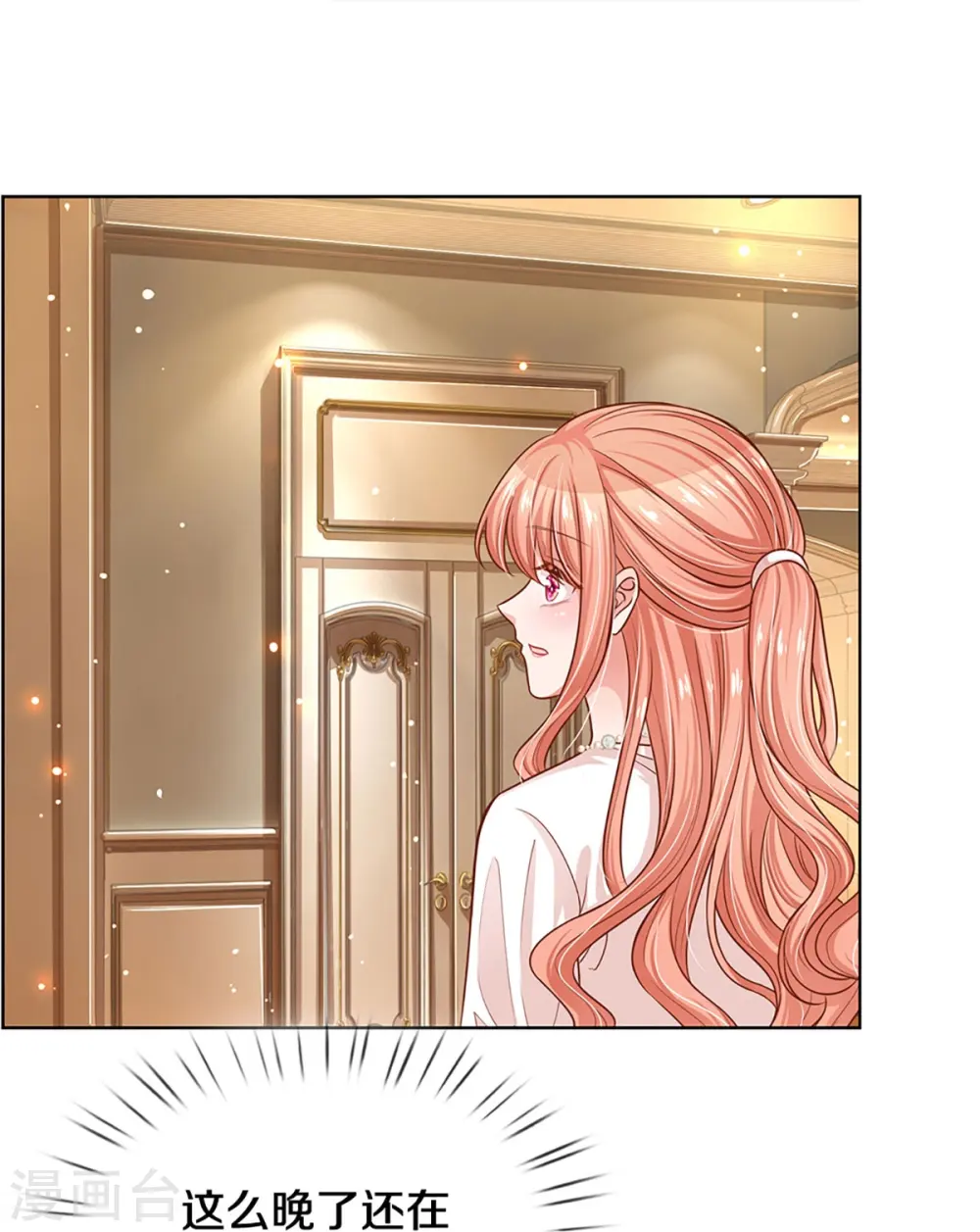 第297话 缺失的母爱 第24页
