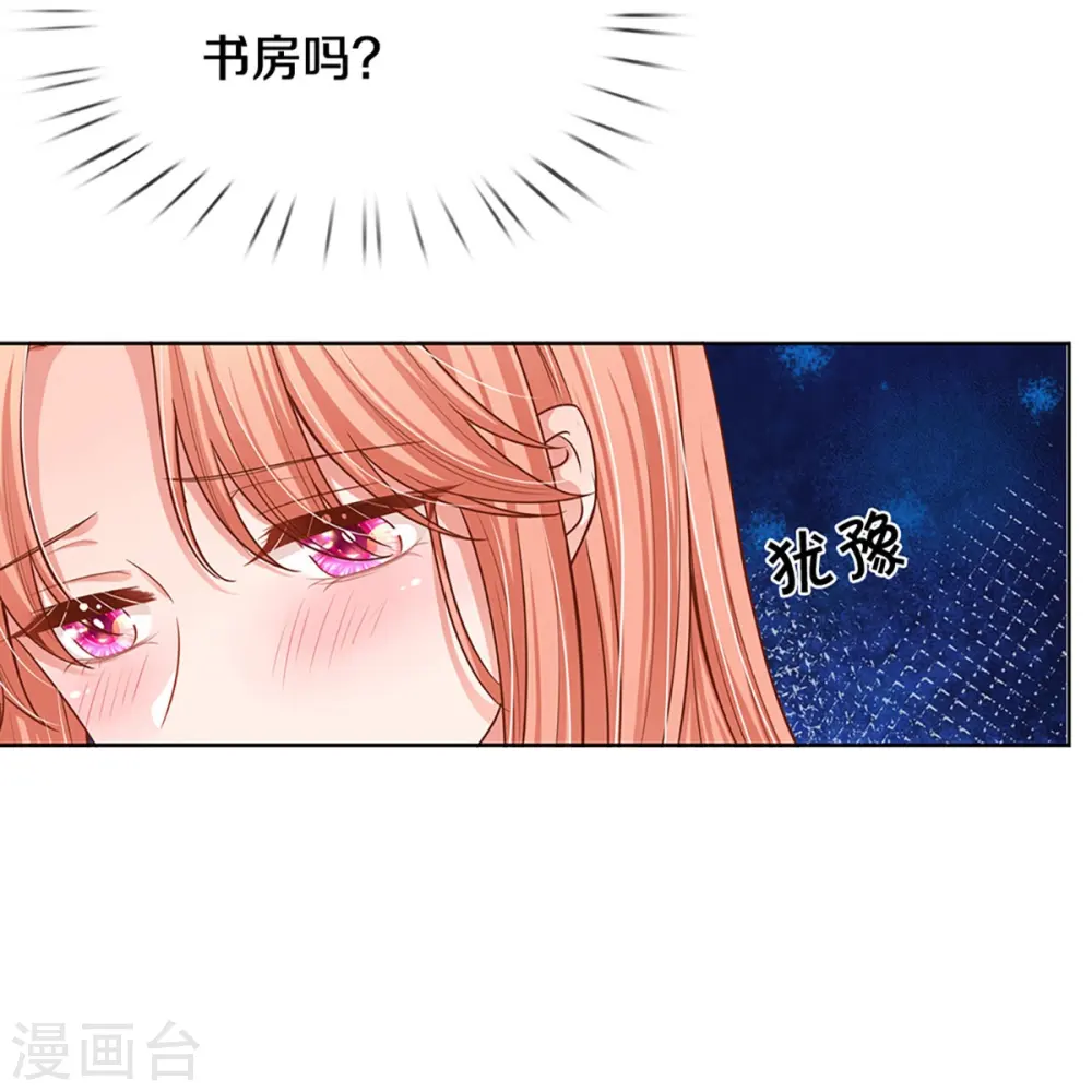 第297话 缺失的母爱 第25页