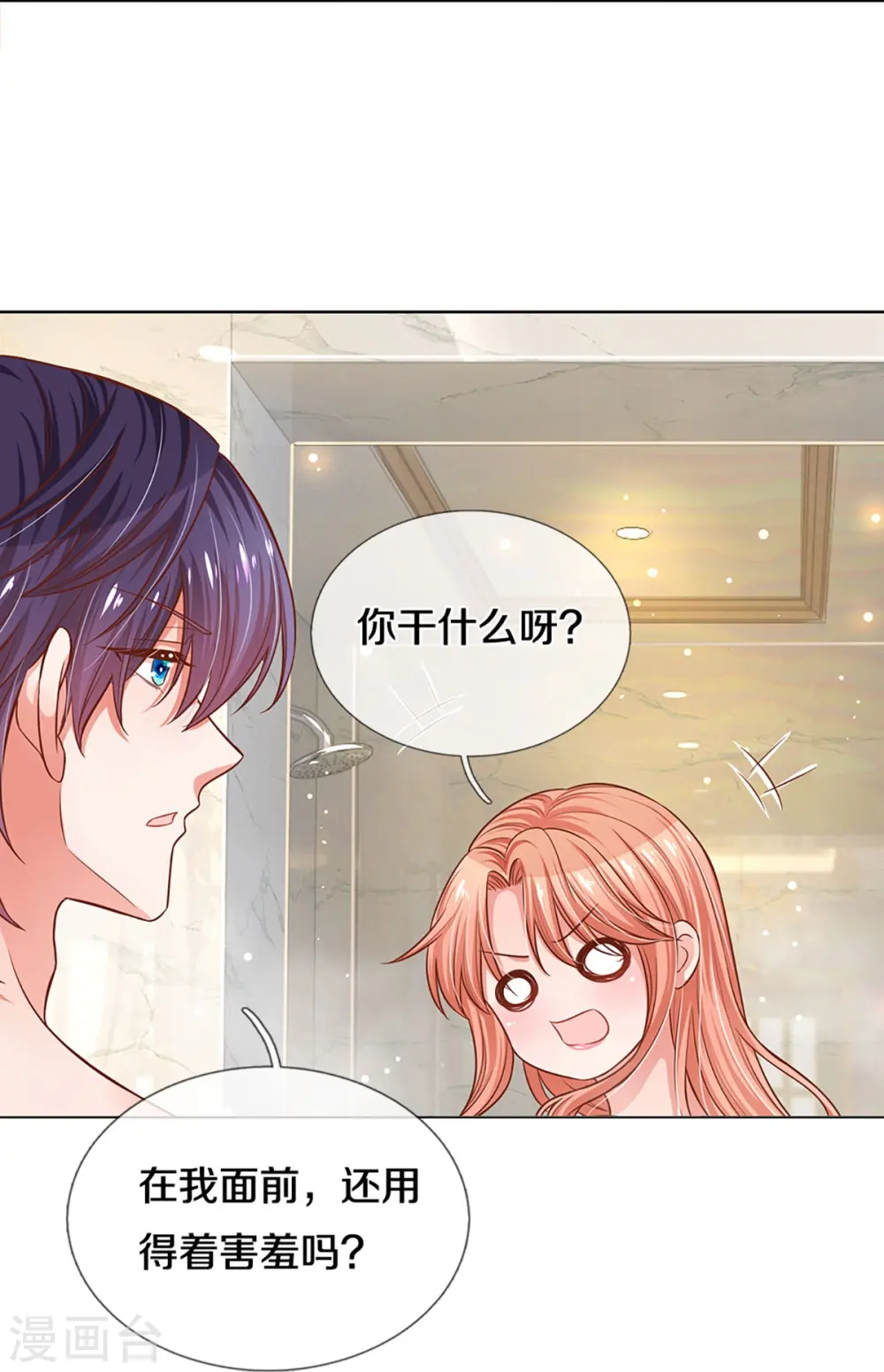 第297话 缺失的母爱 第31页