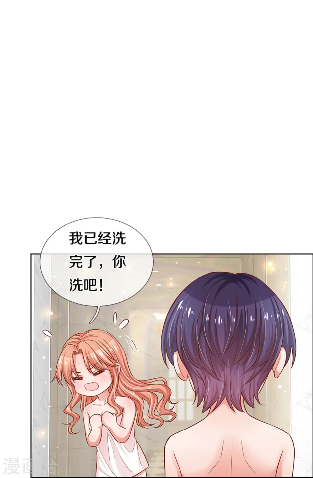 第297话 缺失的母爱 第32页