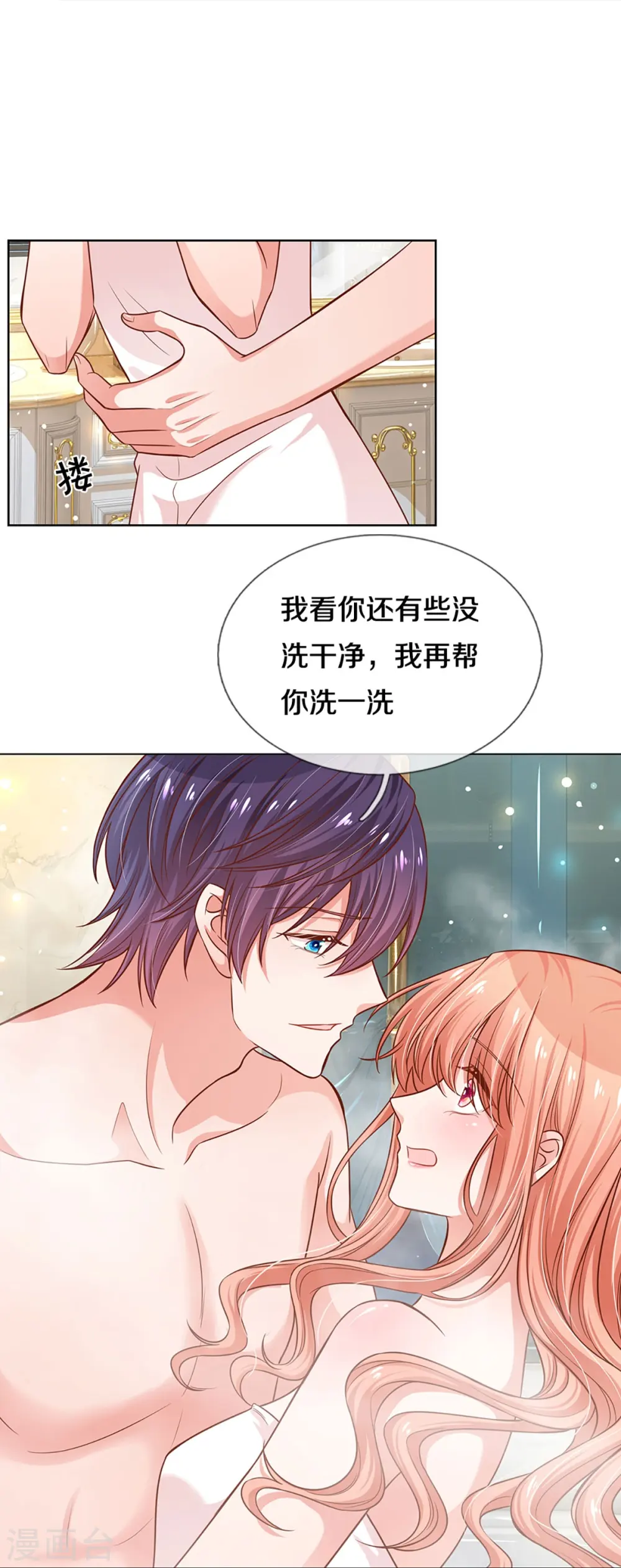 第297话 缺失的母爱 第33页