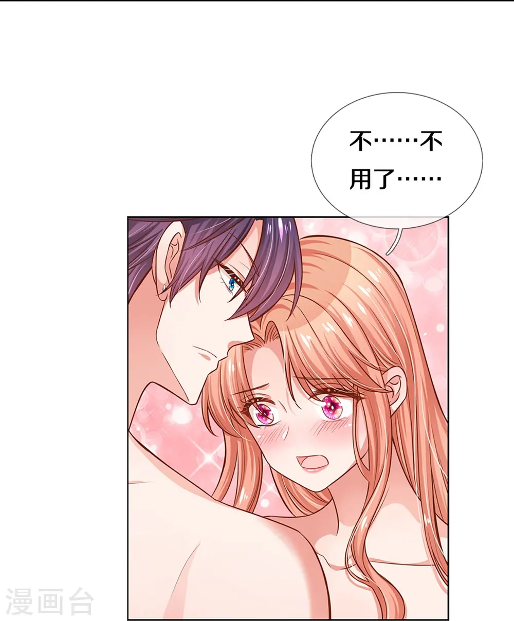 第297话 缺失的母爱 第34页