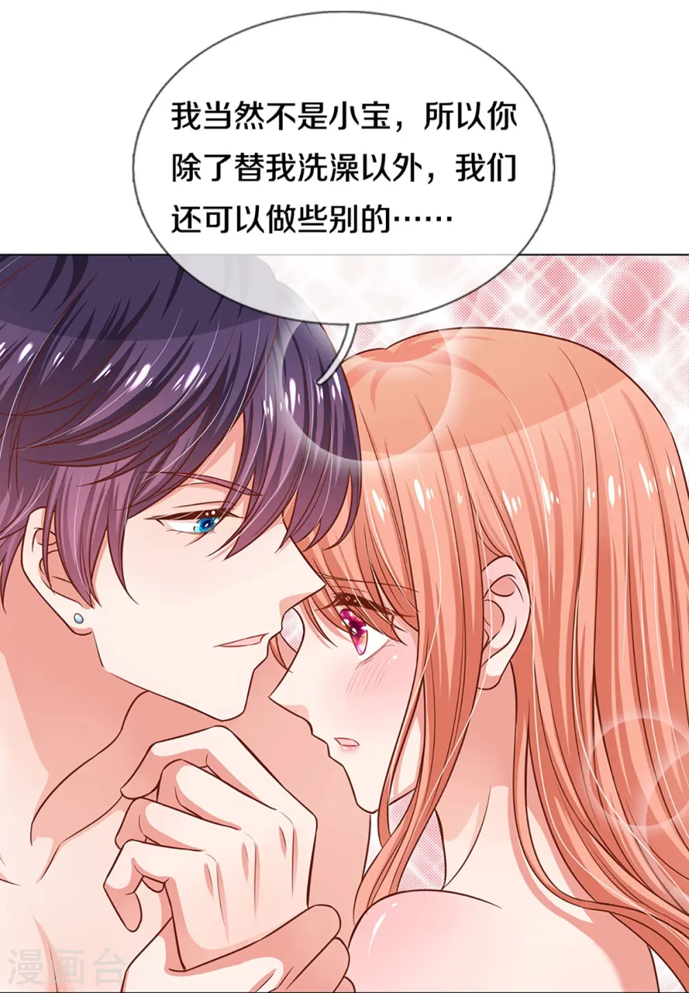第297话 缺失的母爱 第36页
