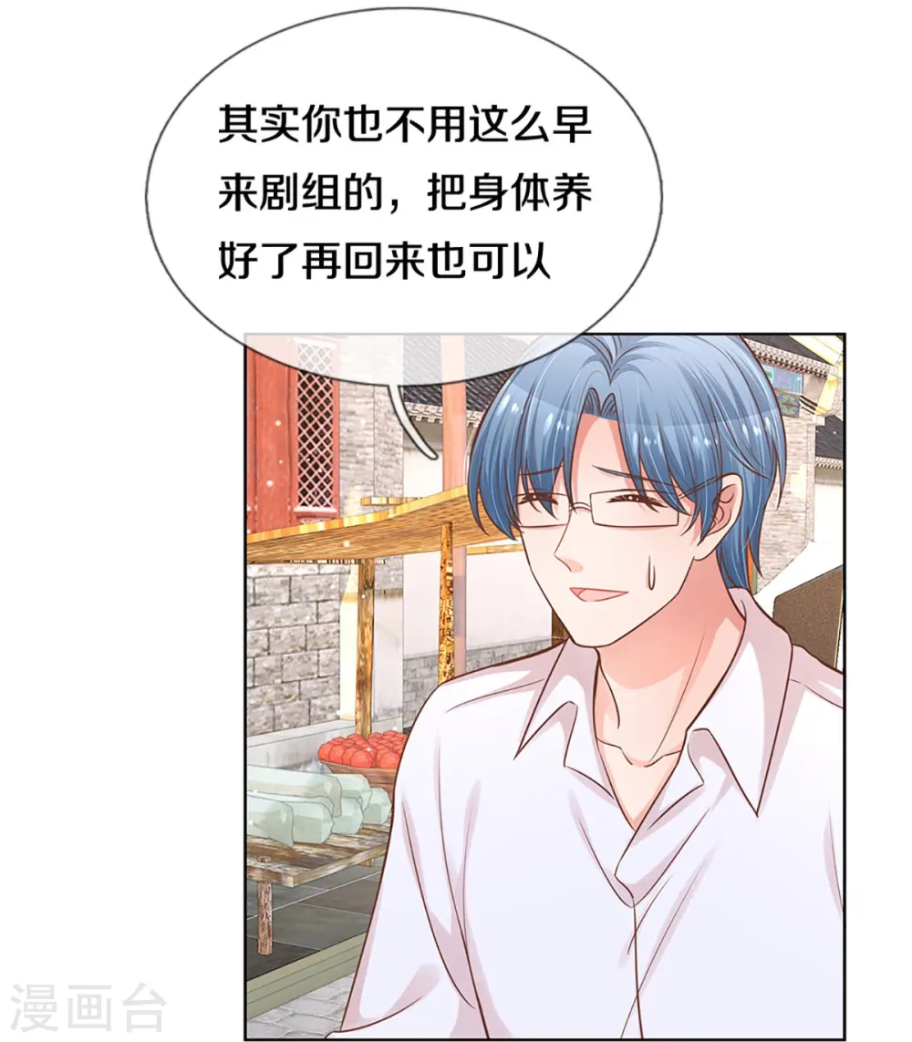 第298话 新导演上线 第5页