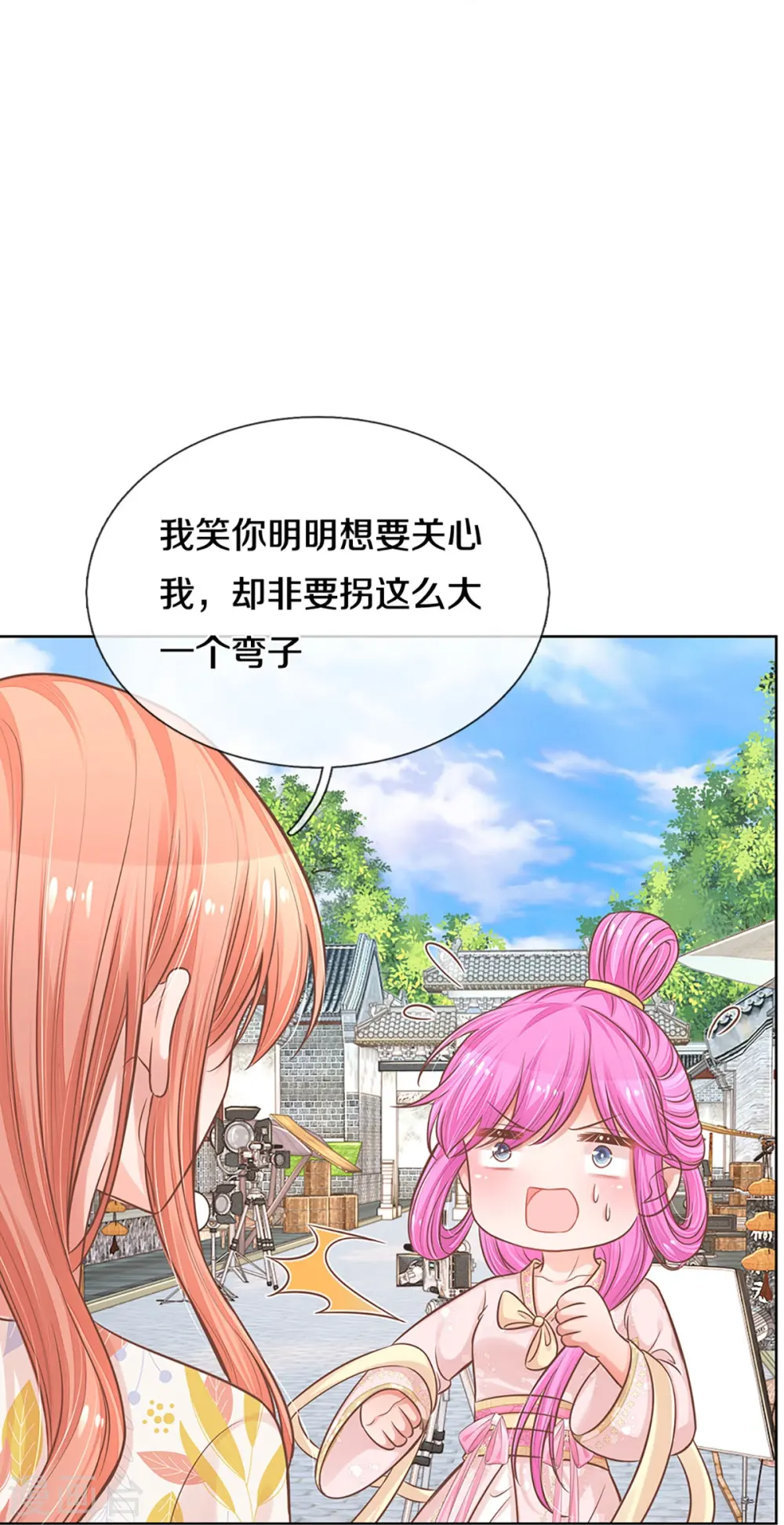 第298话 新导演上线 第11页
