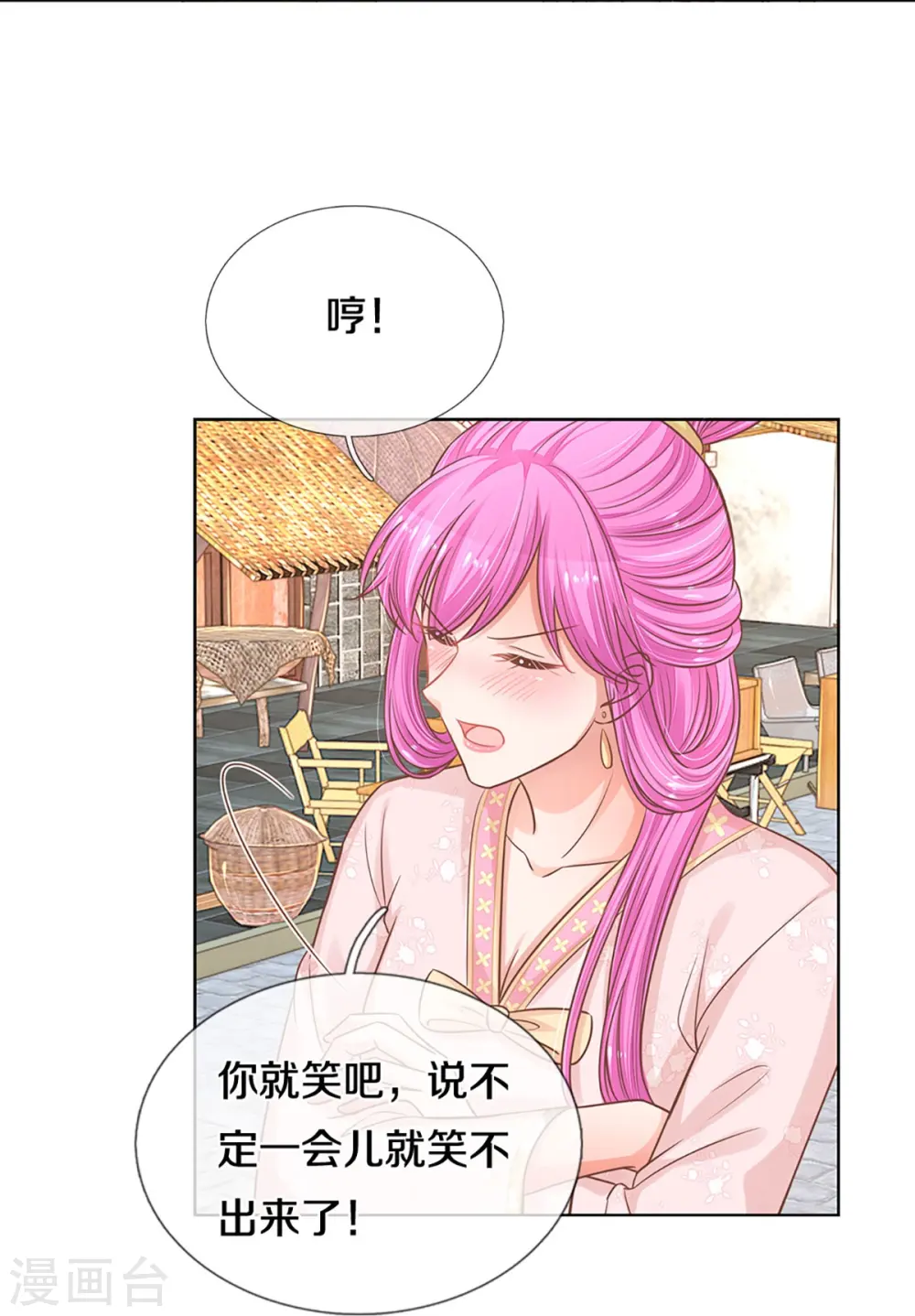 第298话 新导演上线 第13页