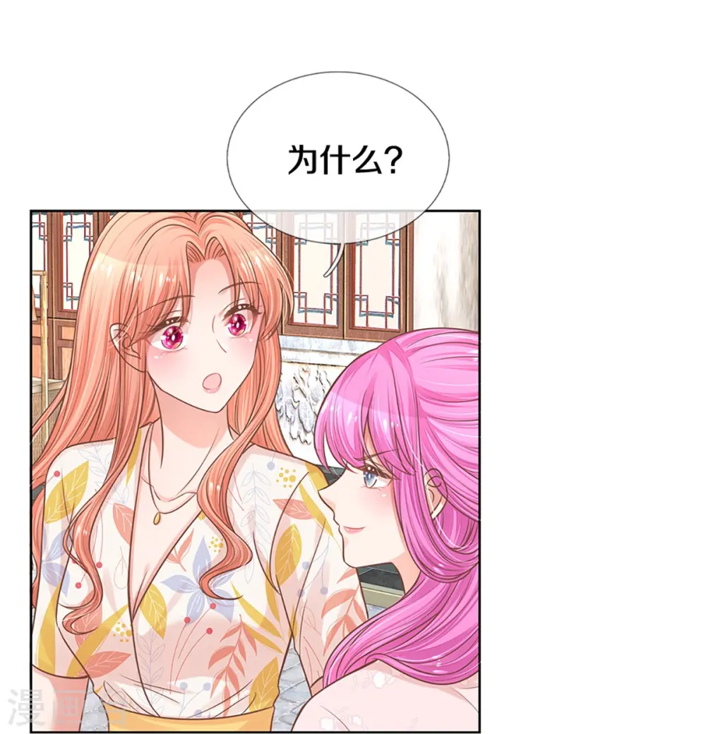 第298话 新导演上线 第14页