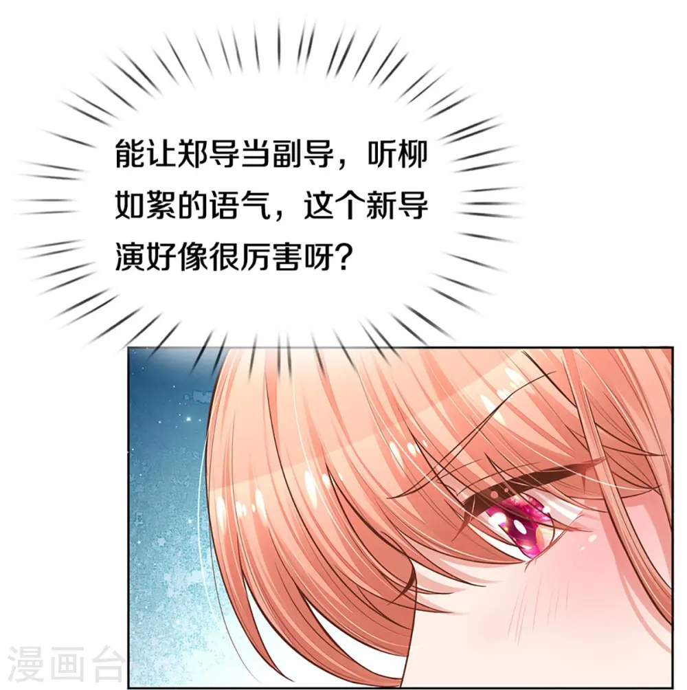 第298话 新导演上线 第18页