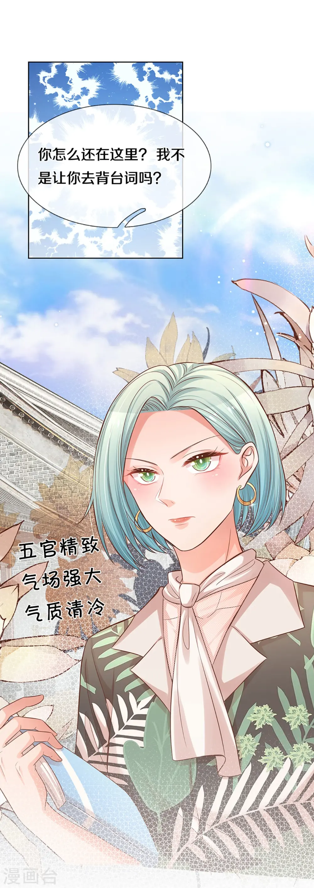 第298话 新导演上线 第19页