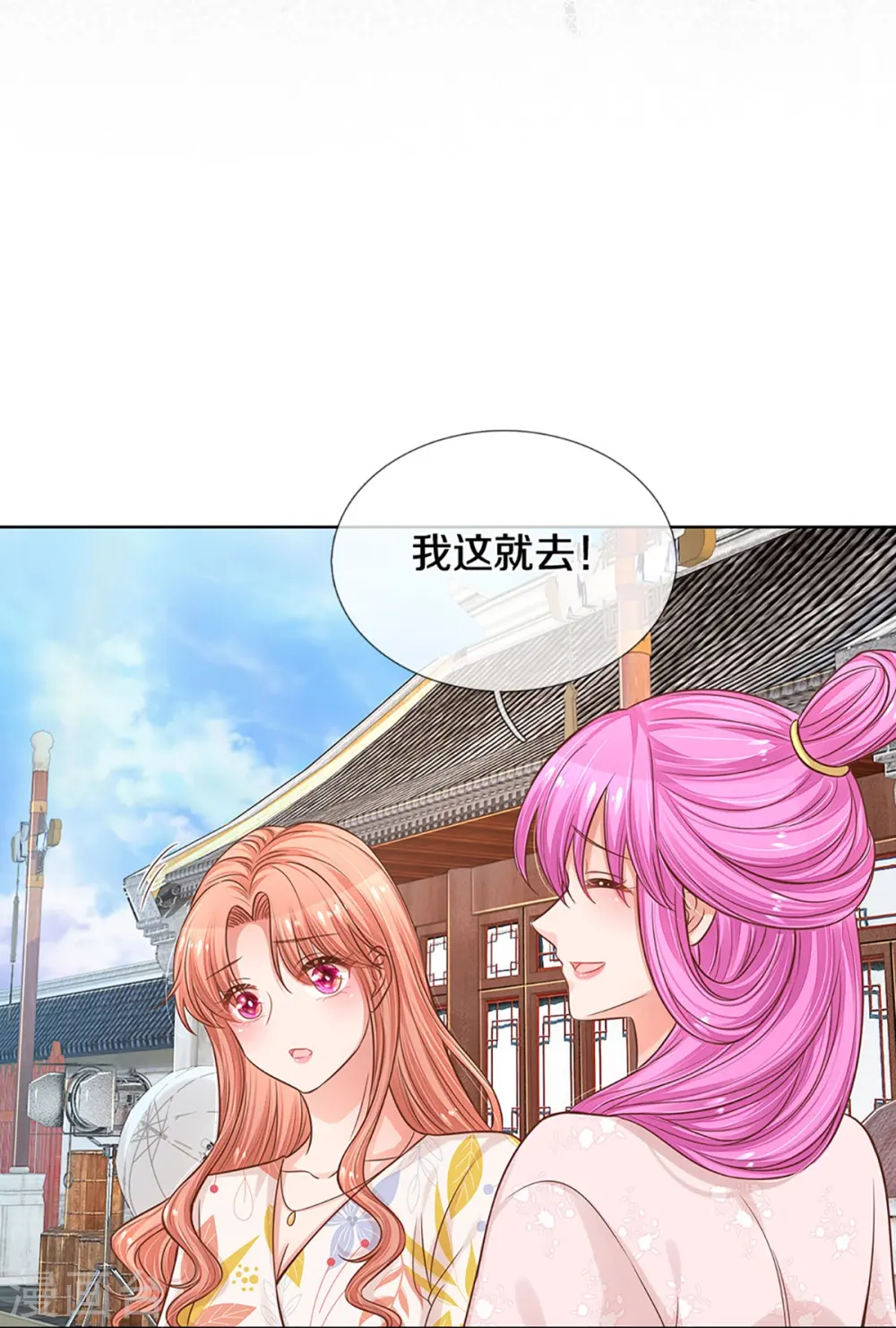 第298话 新导演上线 第20页