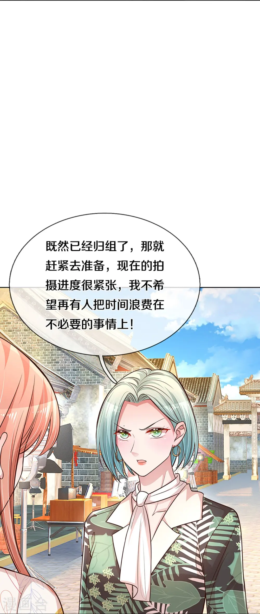 第298话 新导演上线 第23页