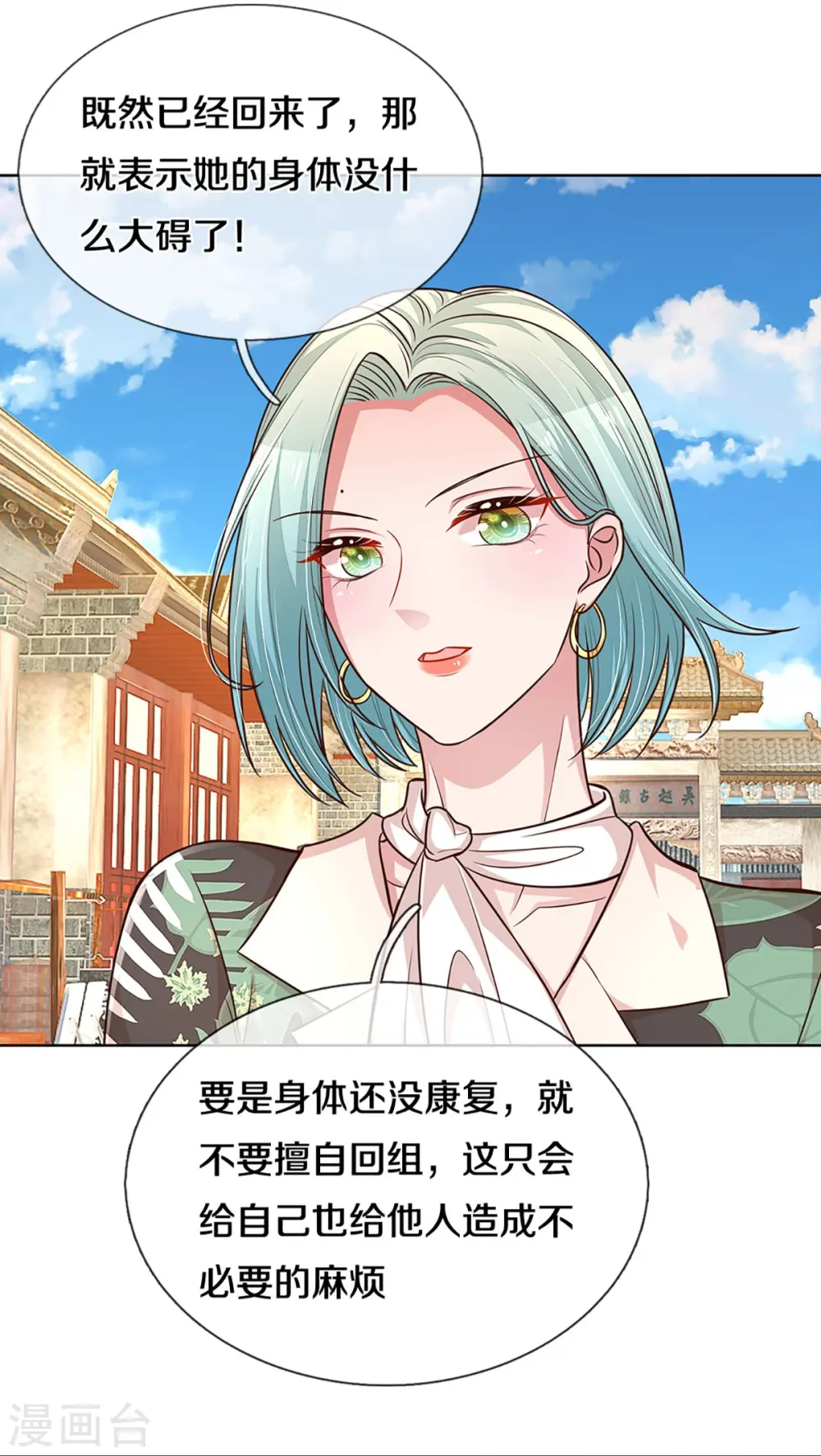 第298话 新导演上线 第25页