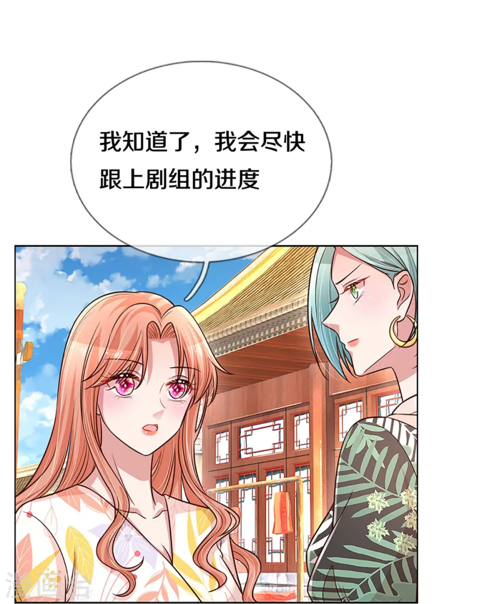 第298话 新导演上线 第27页