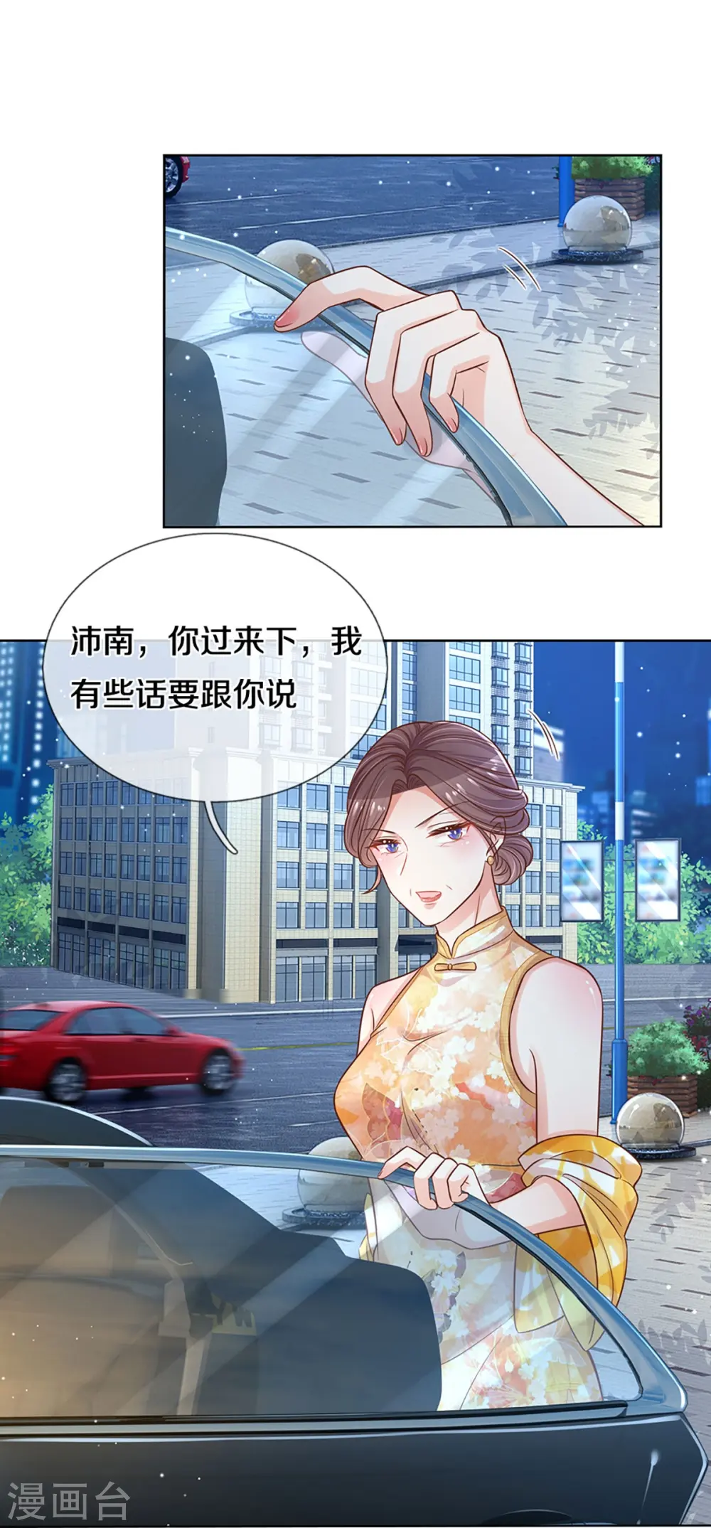 第296话 我们回家吧 第3页