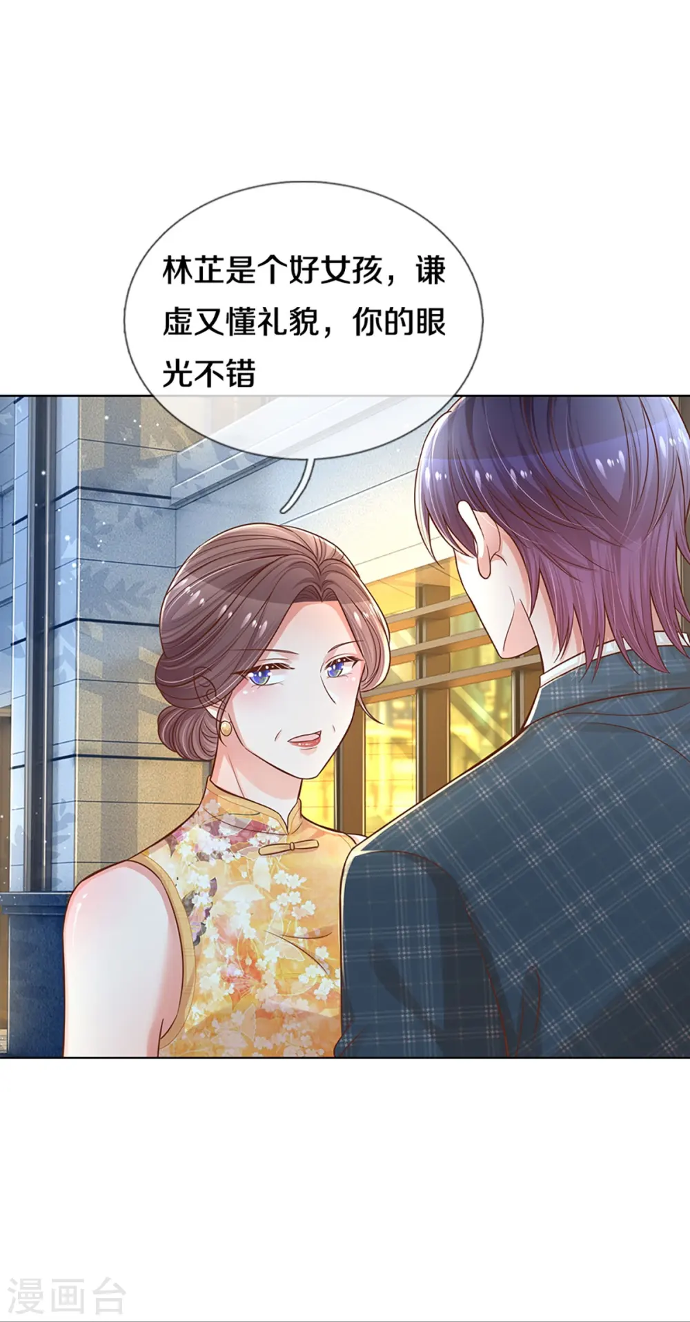 第296话 我们回家吧 第5页