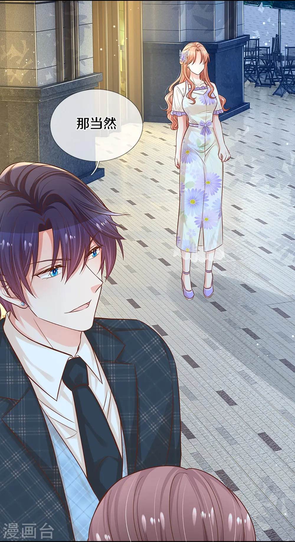 第296话 我们回家吧 第6页