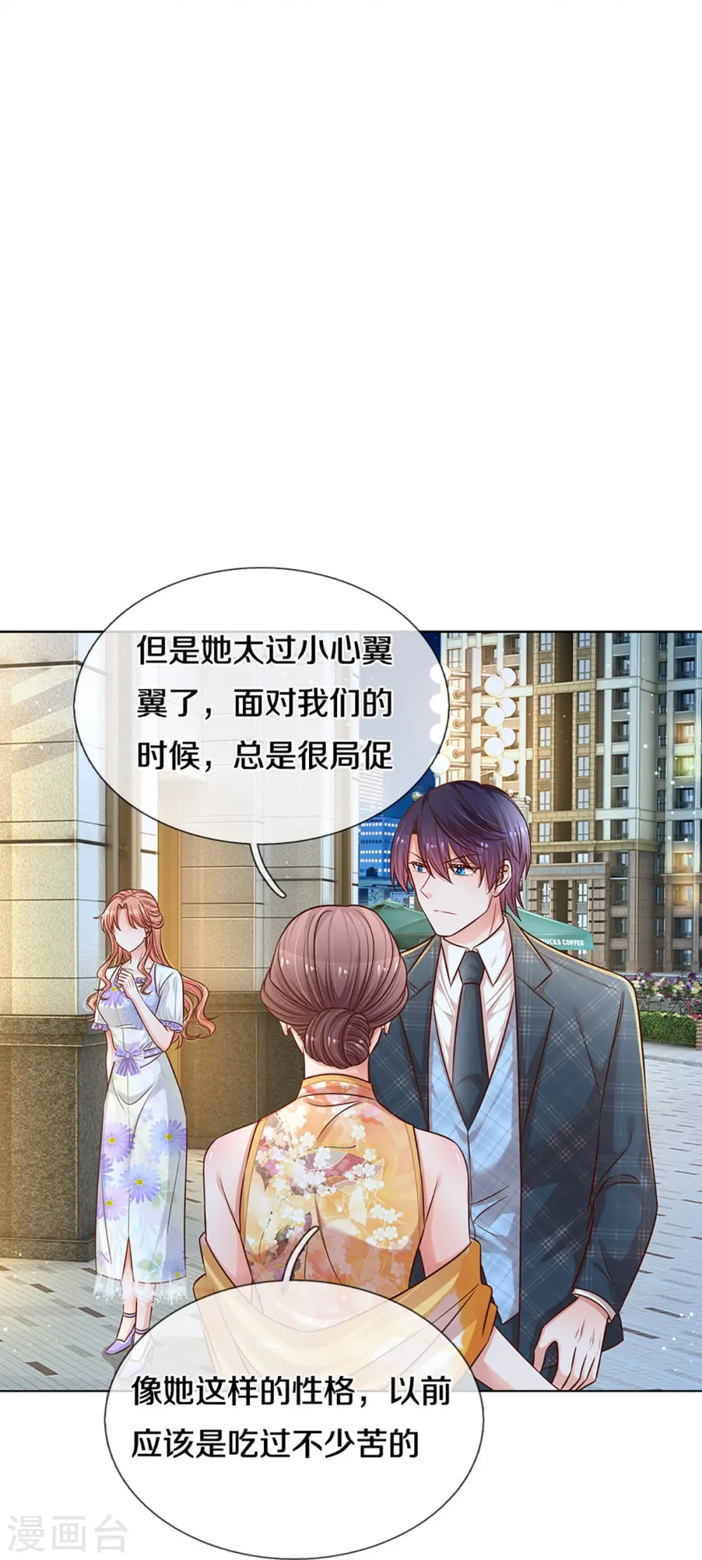 第296话 我们回家吧 第7页