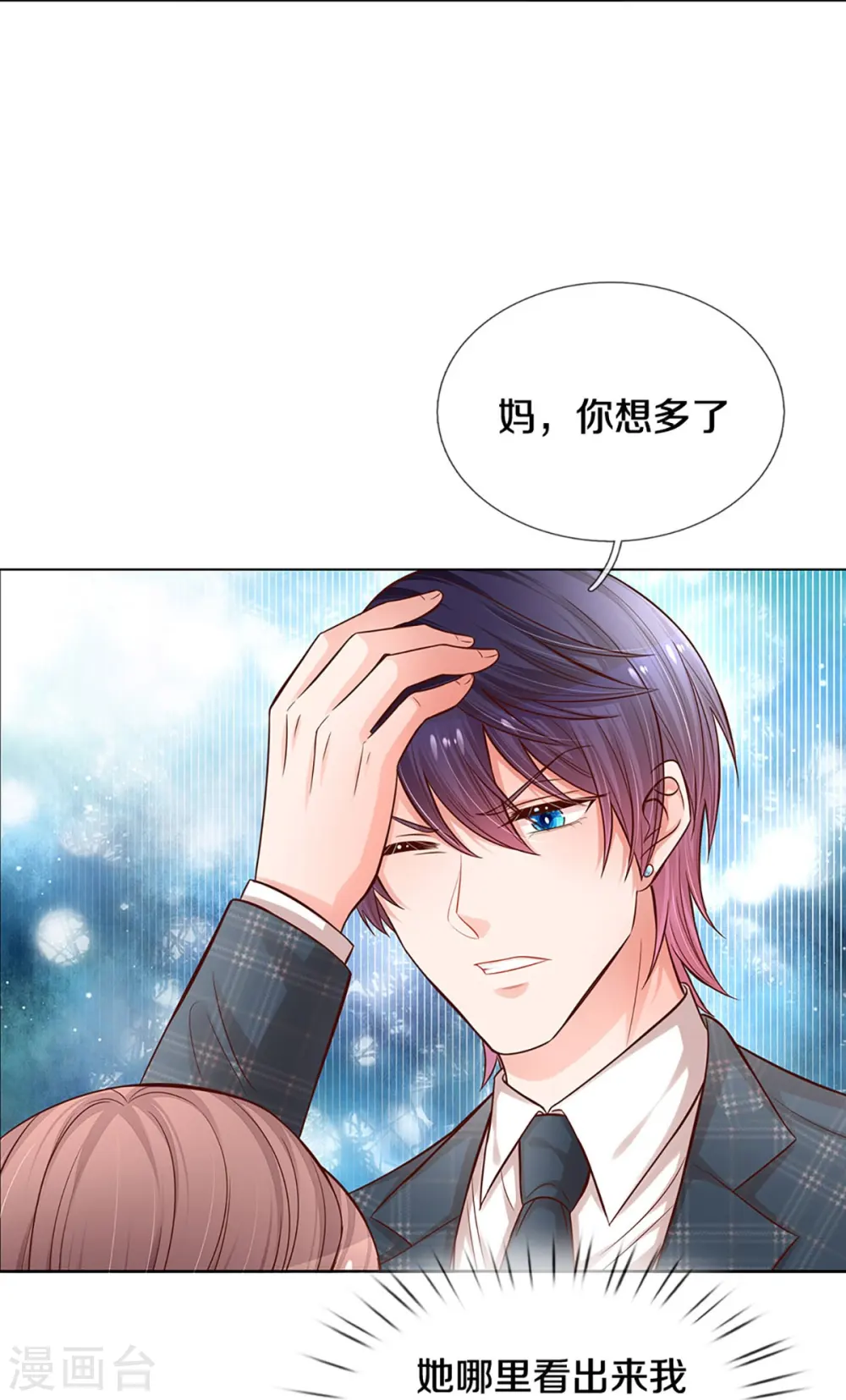 第296话 我们回家吧 第9页