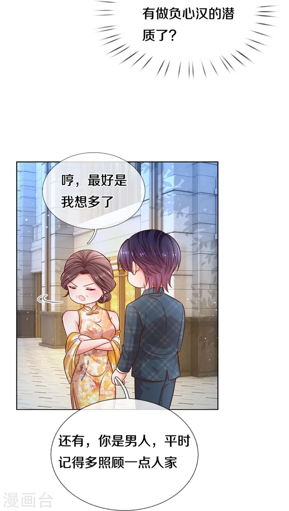 第296话 我们回家吧 第10页