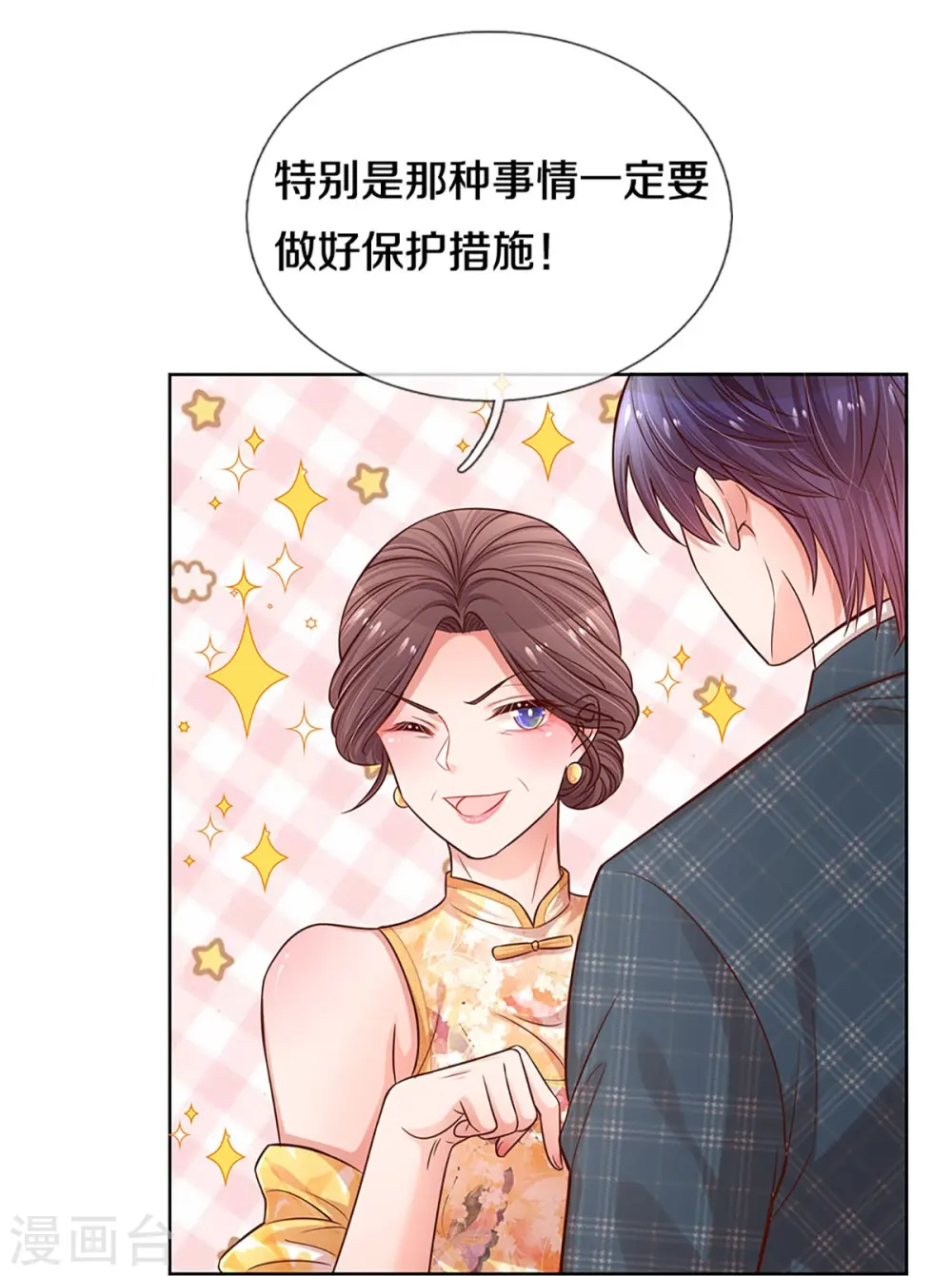 第296话 我们回家吧 第11页