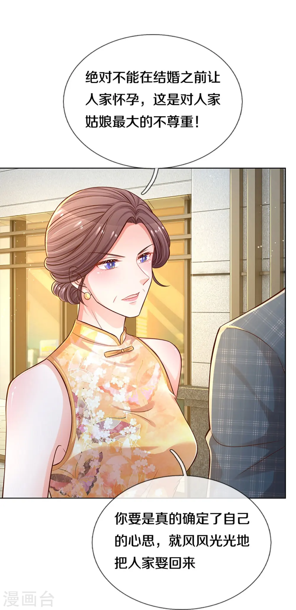 第296话 我们回家吧 第12页