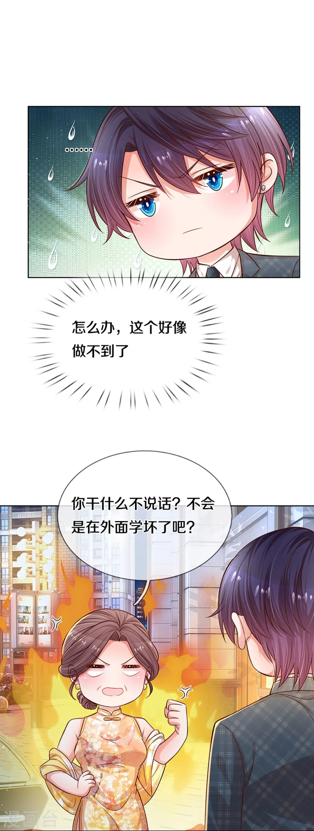 第296话 我们回家吧 第13页