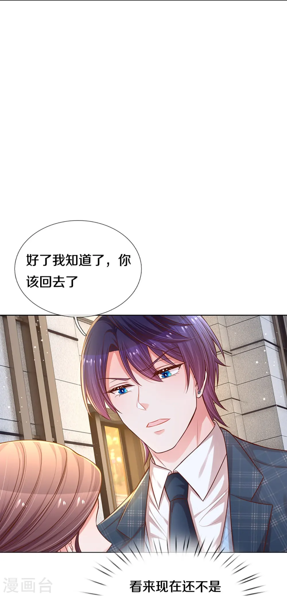 第296话 我们回家吧 第14页
