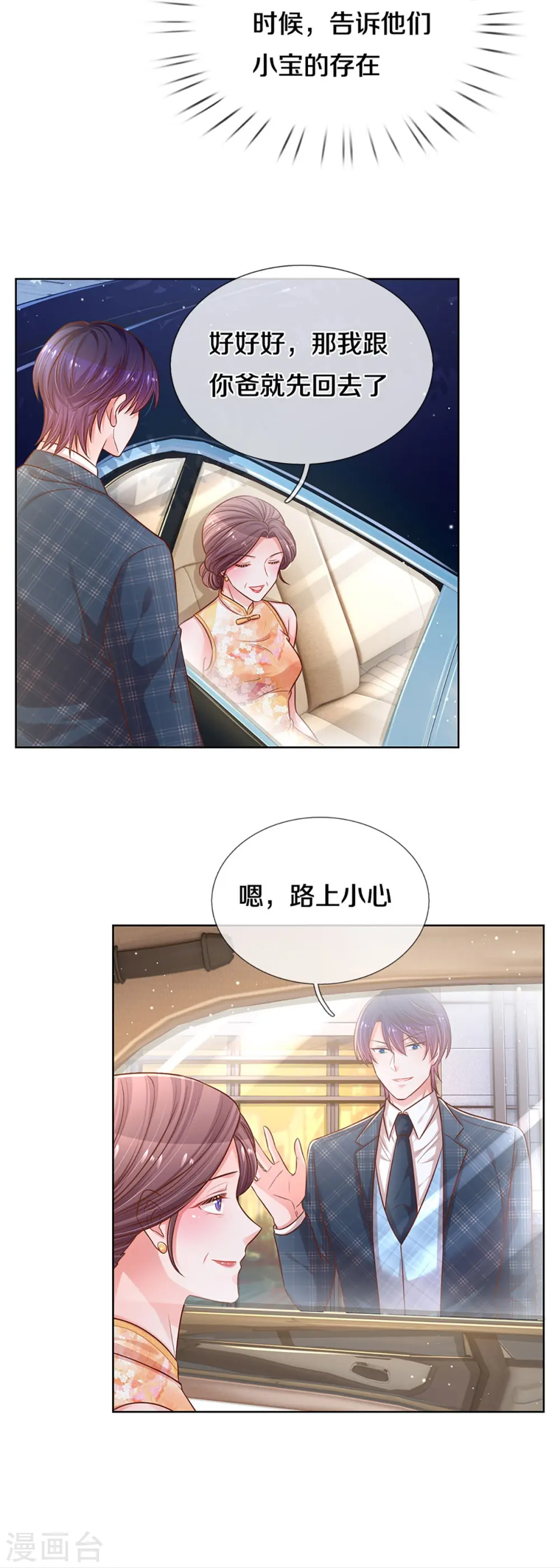 第296话 我们回家吧 第15页
