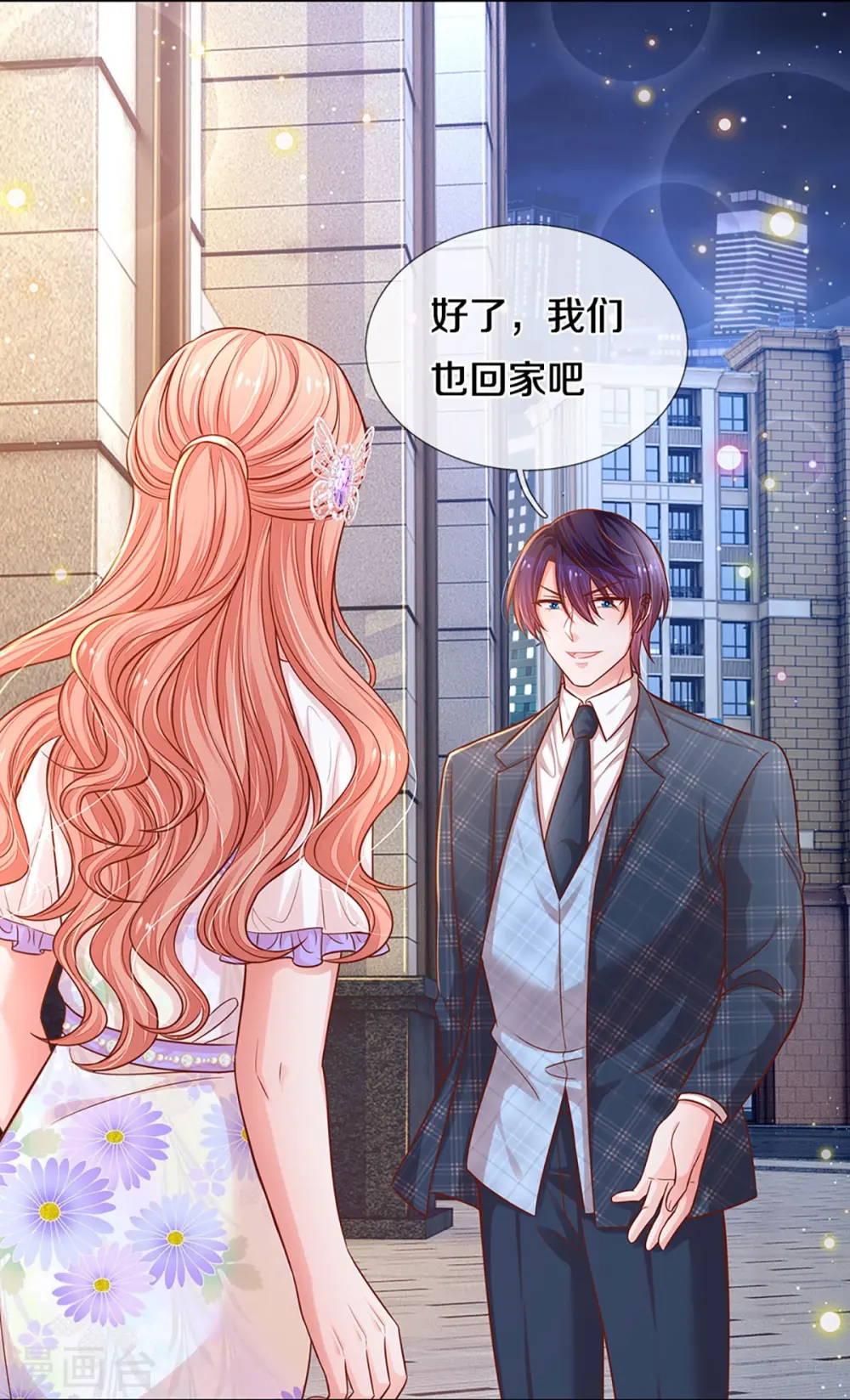第296话 我们回家吧 第18页