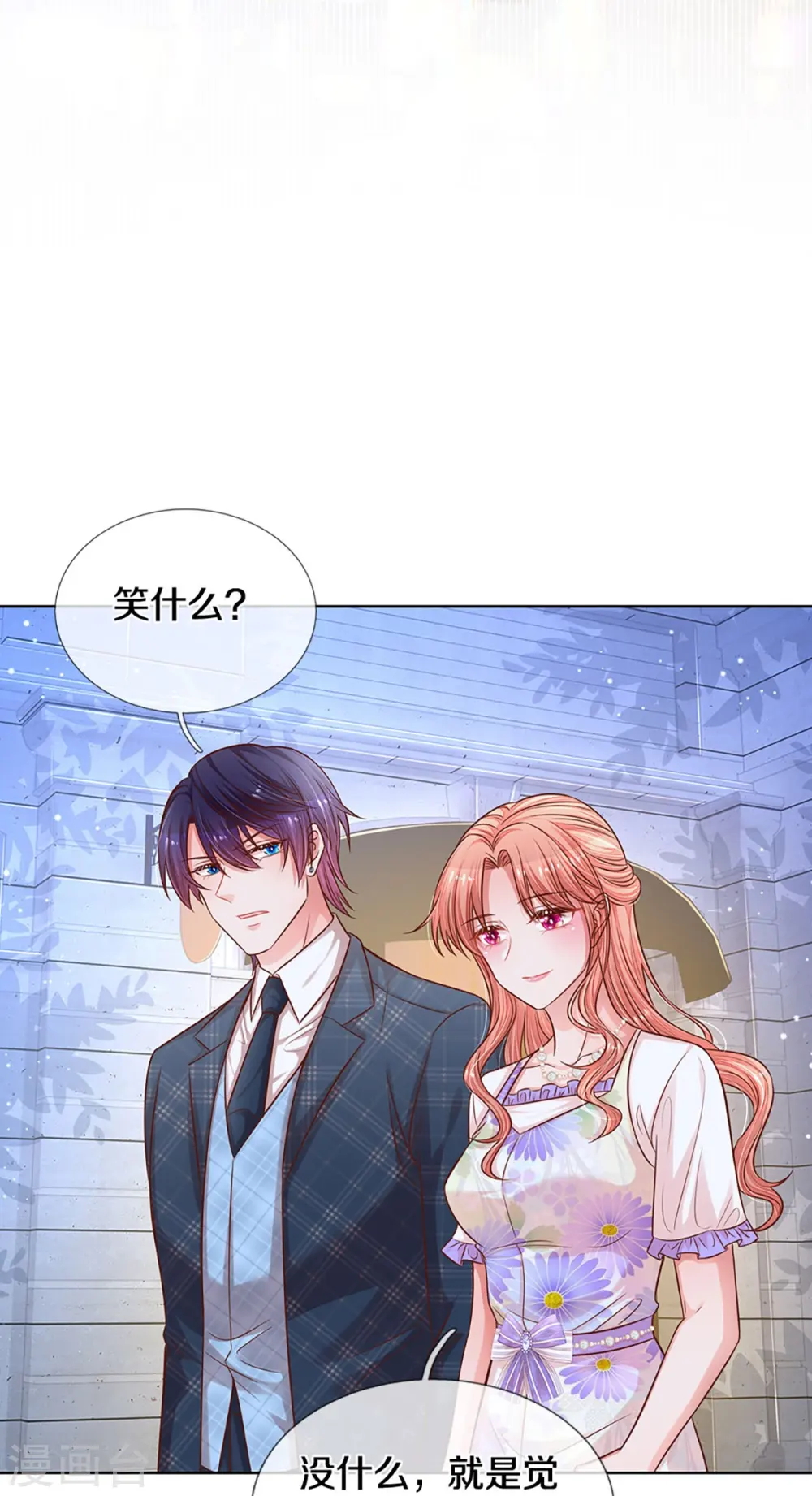 第296话 我们回家吧 第21页