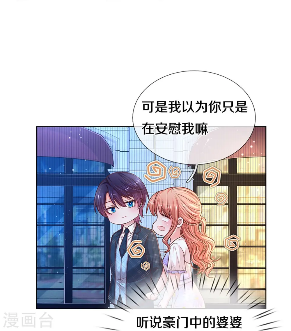 第296话 我们回家吧 第23页