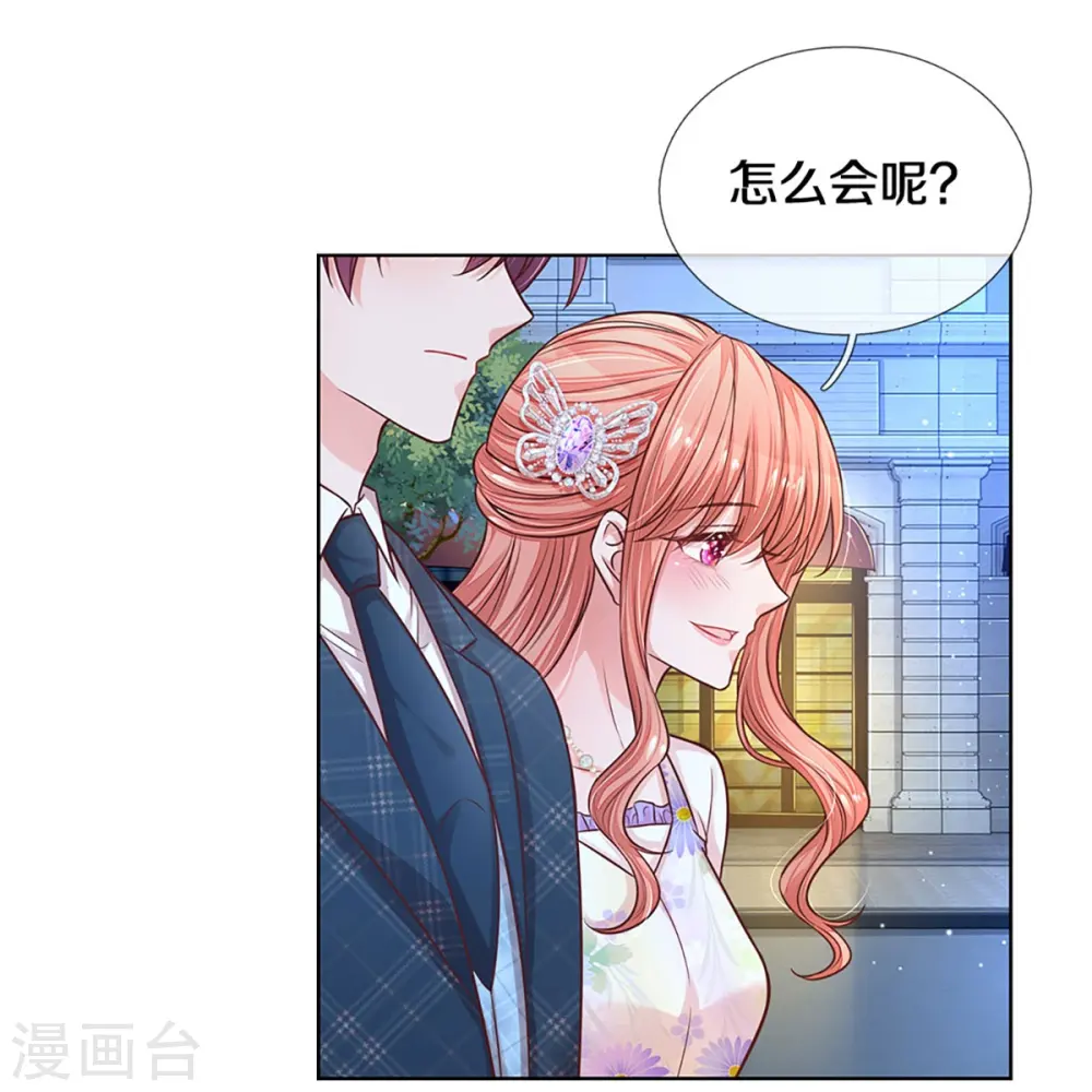 第296话 我们回家吧 第25页
