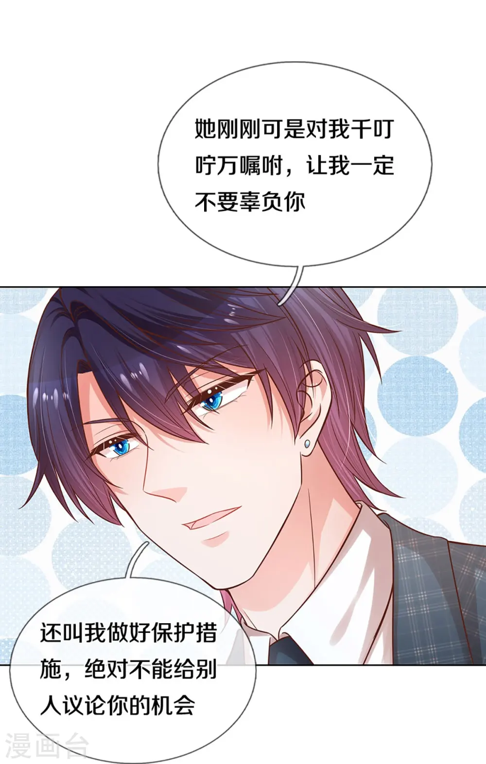 第296话 我们回家吧 第26页