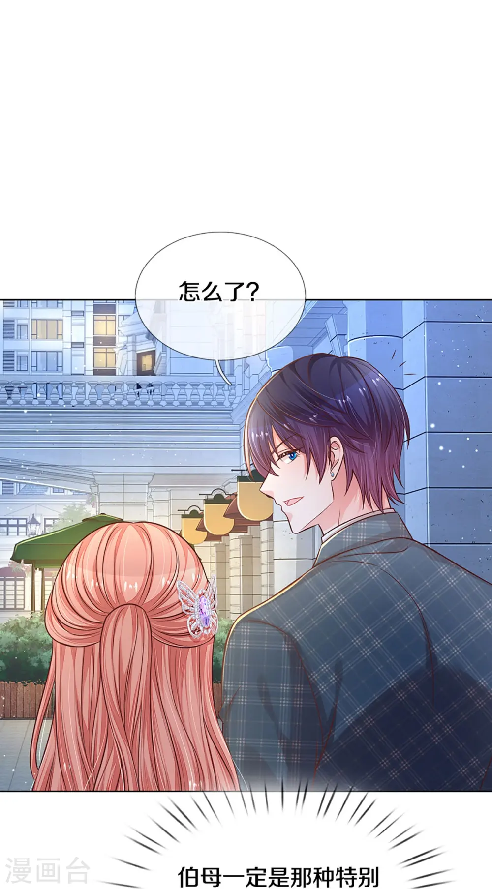 第296话 我们回家吧 第28页