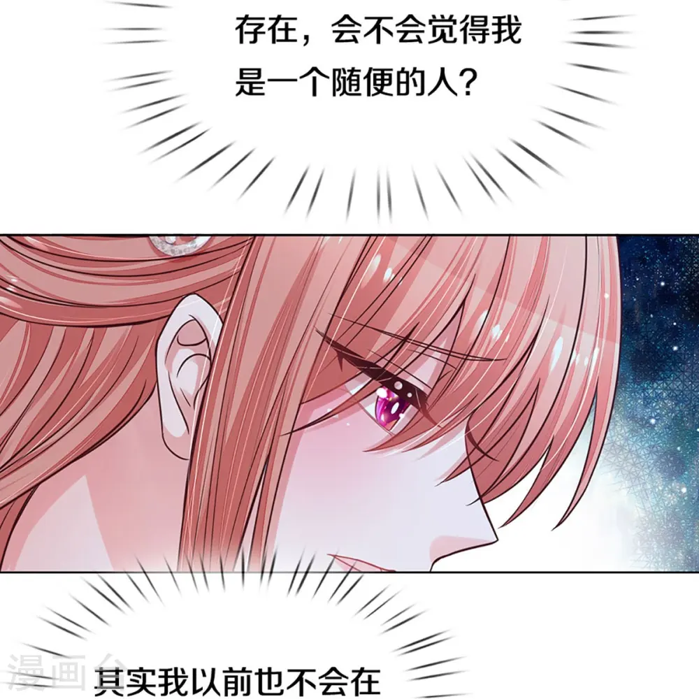 第296话 我们回家吧 第30页