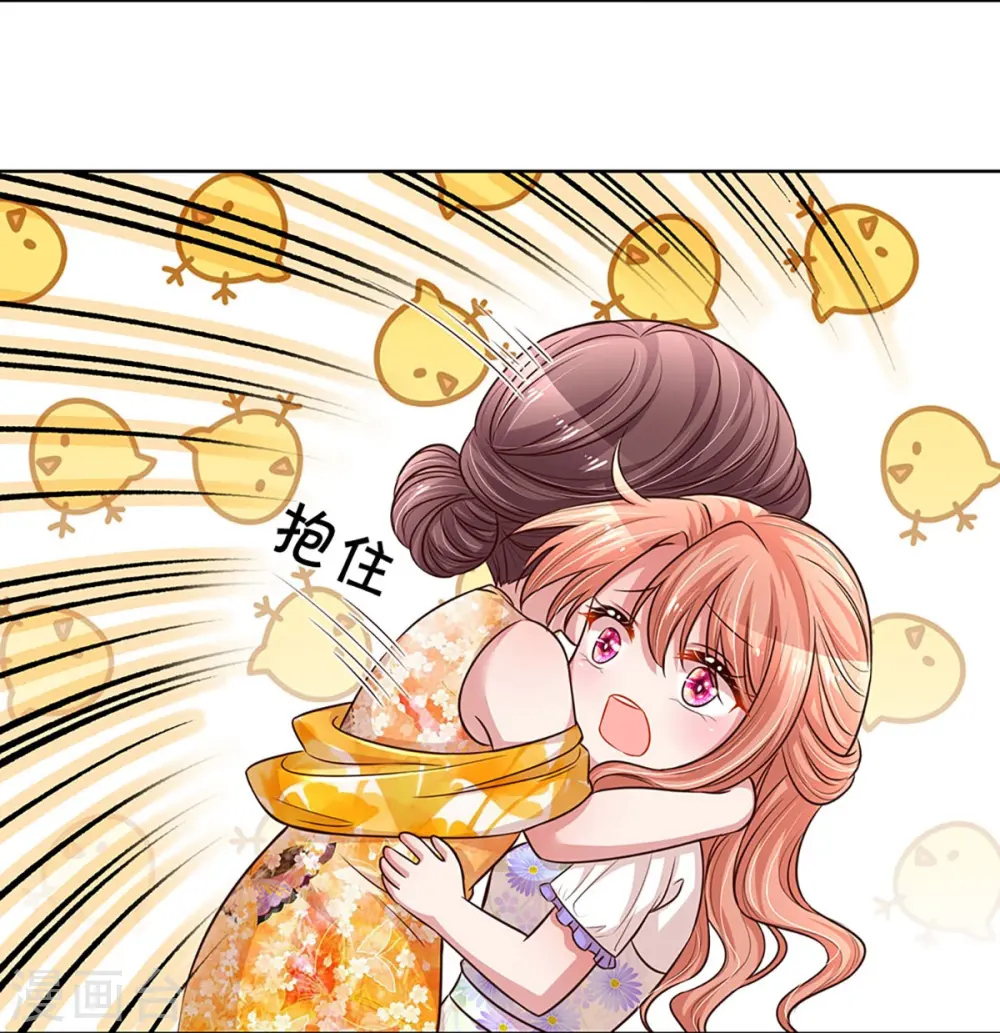 第295话 失礼的是别人 第8页