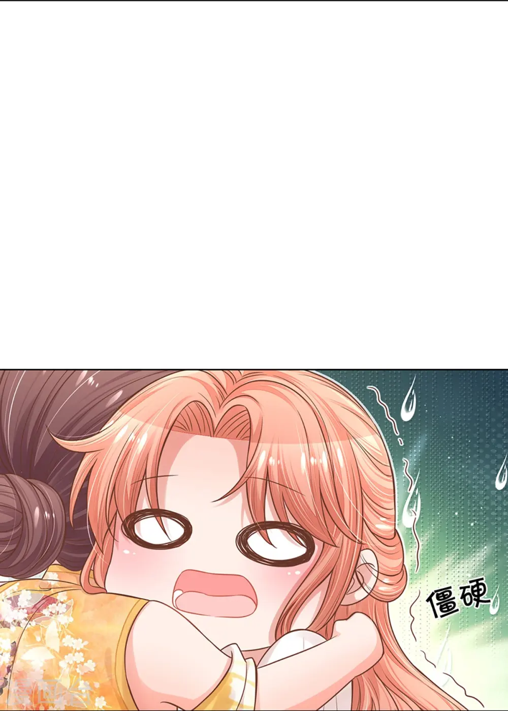 第295话 失礼的是别人 第9页