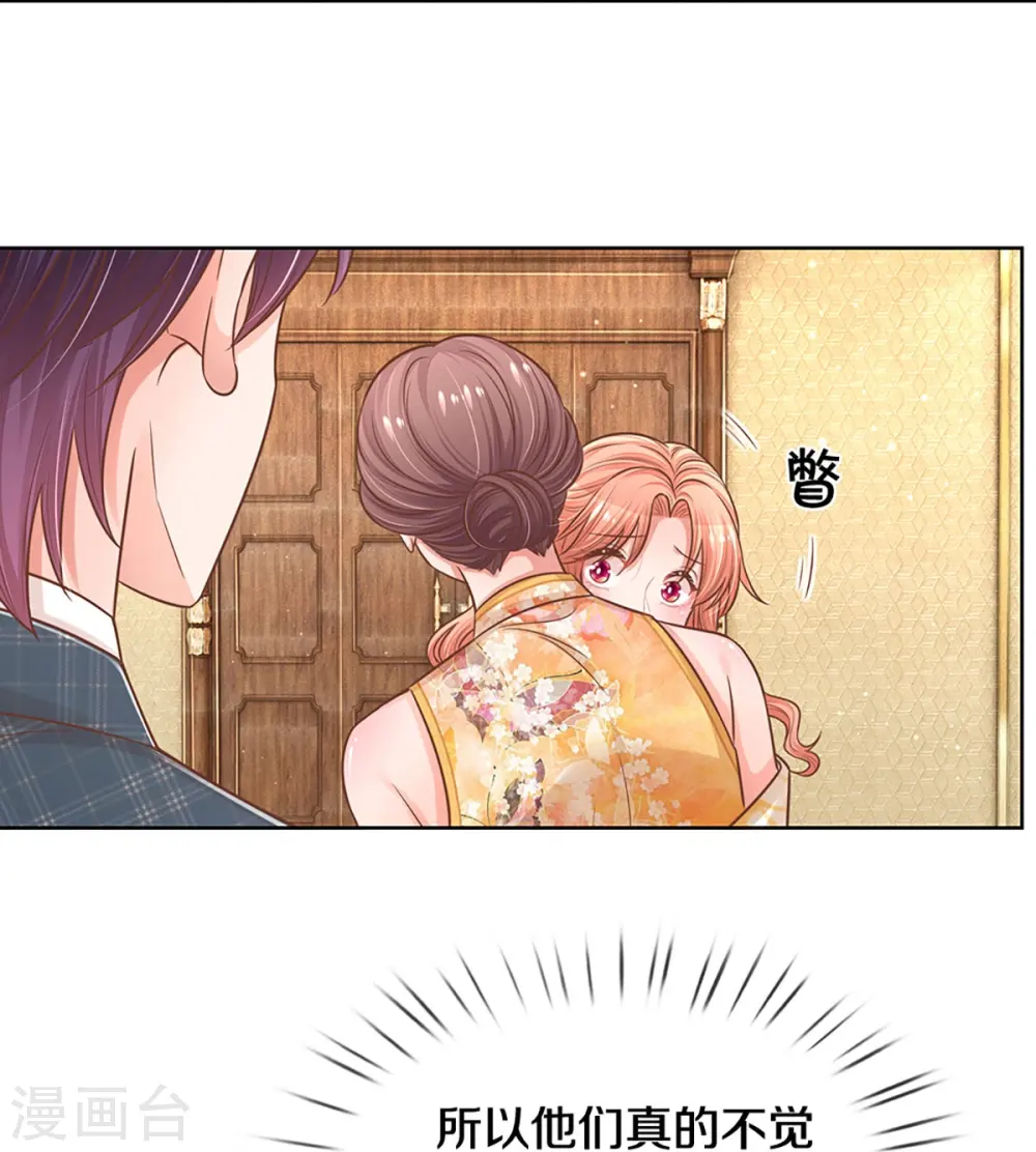 第295话 失礼的是别人 第12页