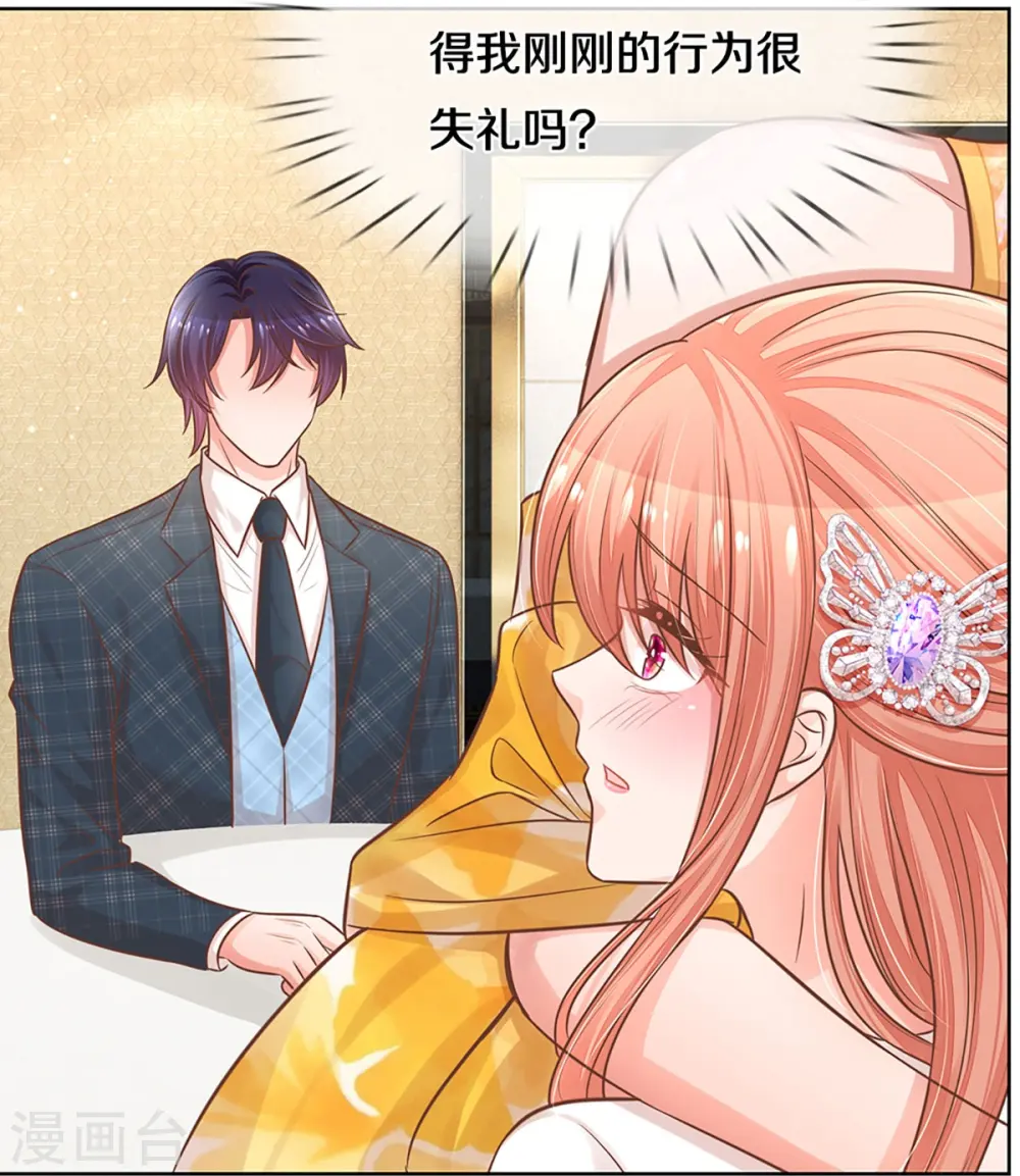 第295话 失礼的是别人 第13页