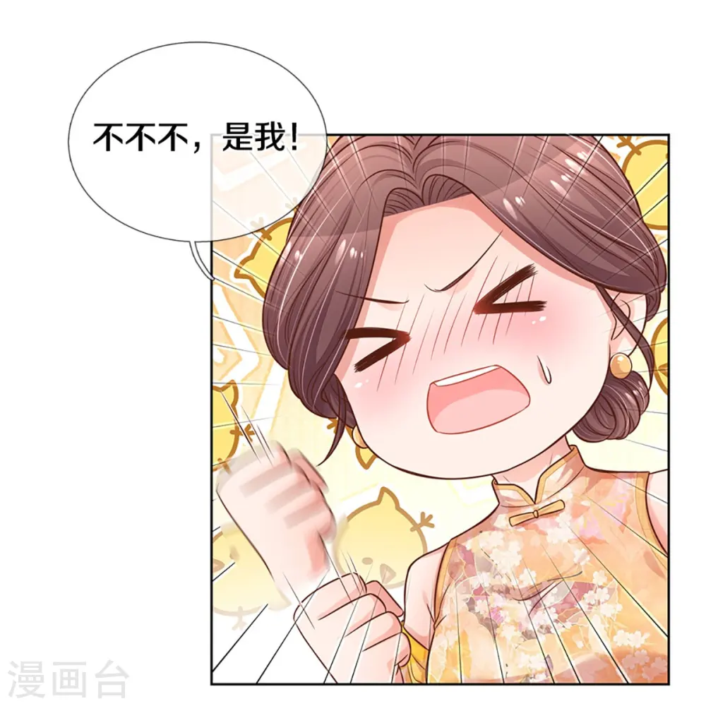 第295话 失礼的是别人 第18页