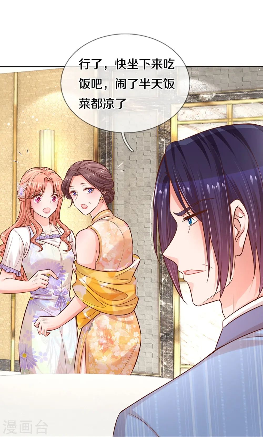 第295话 失礼的是别人 第22页